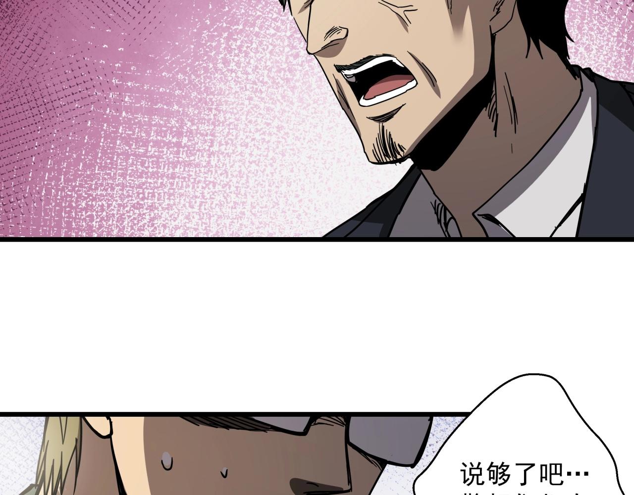 第36话 防护关闭？！(1/3)-第38话
