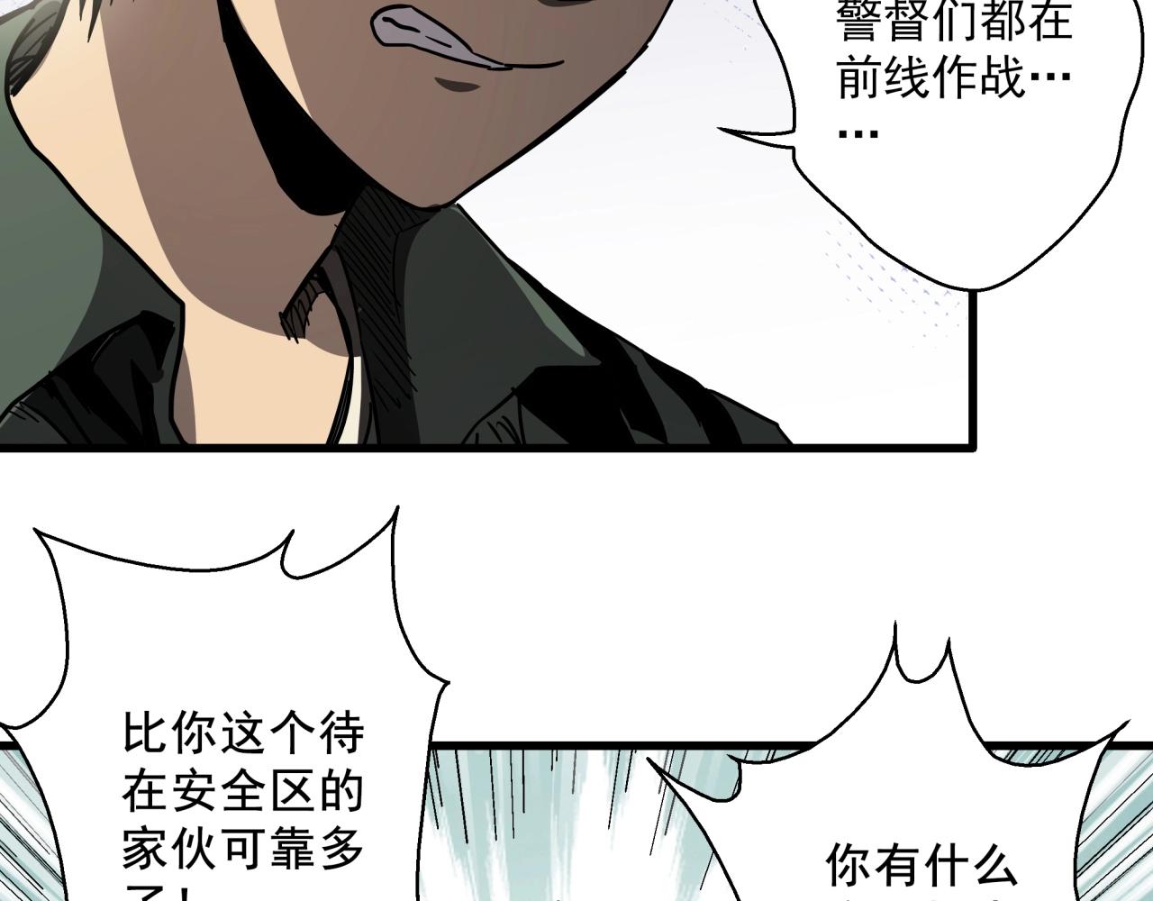 第36话 防护关闭？！(1/3)-第38话