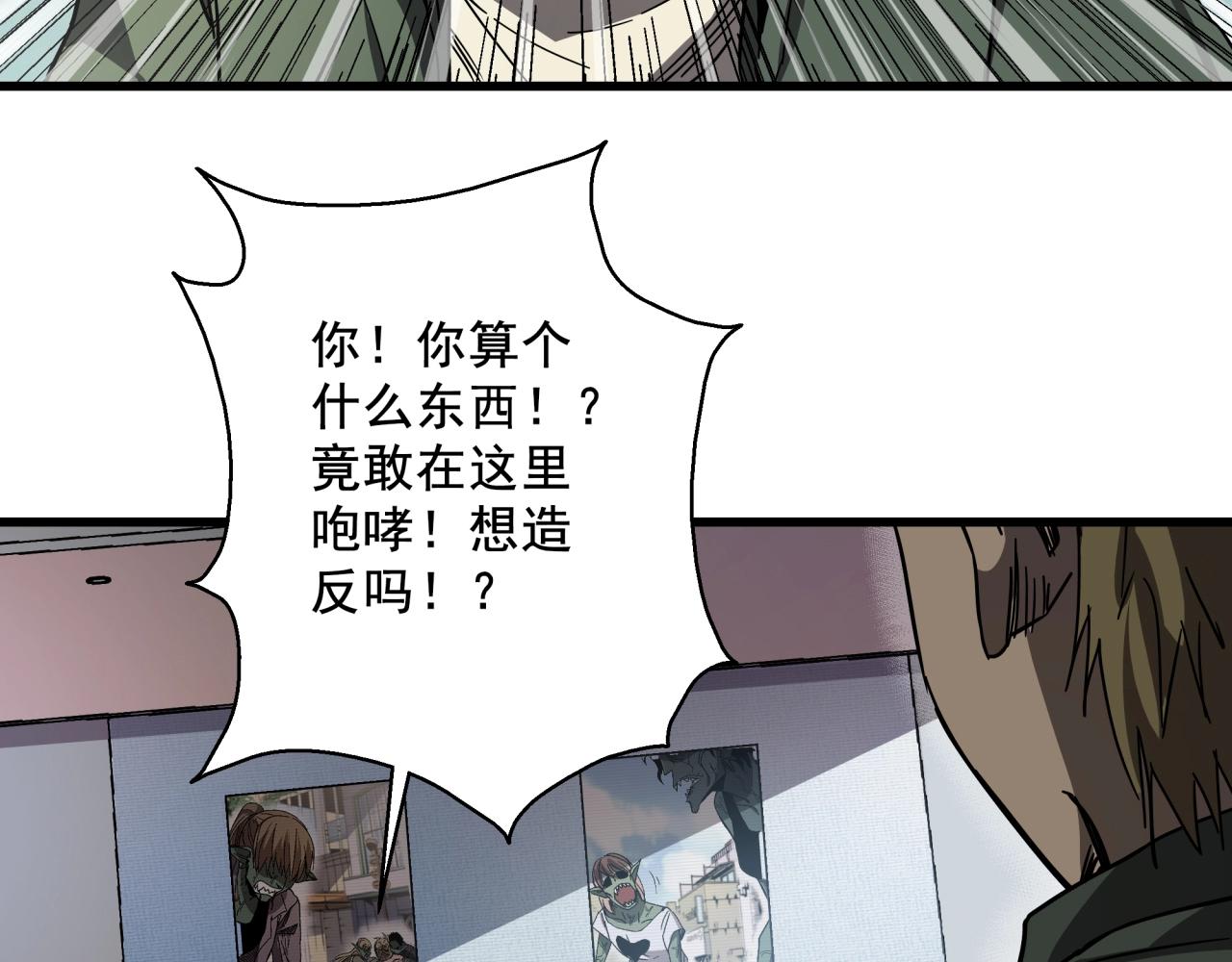第36话 防护关闭？！(1/3)-第38话