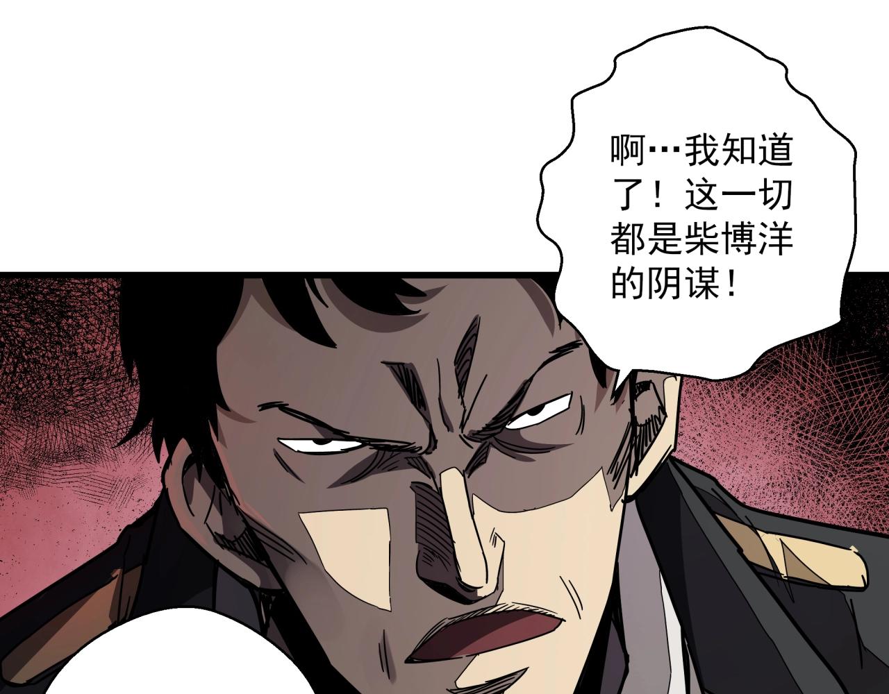 第36话 防护关闭？！(1/3)-第38话
