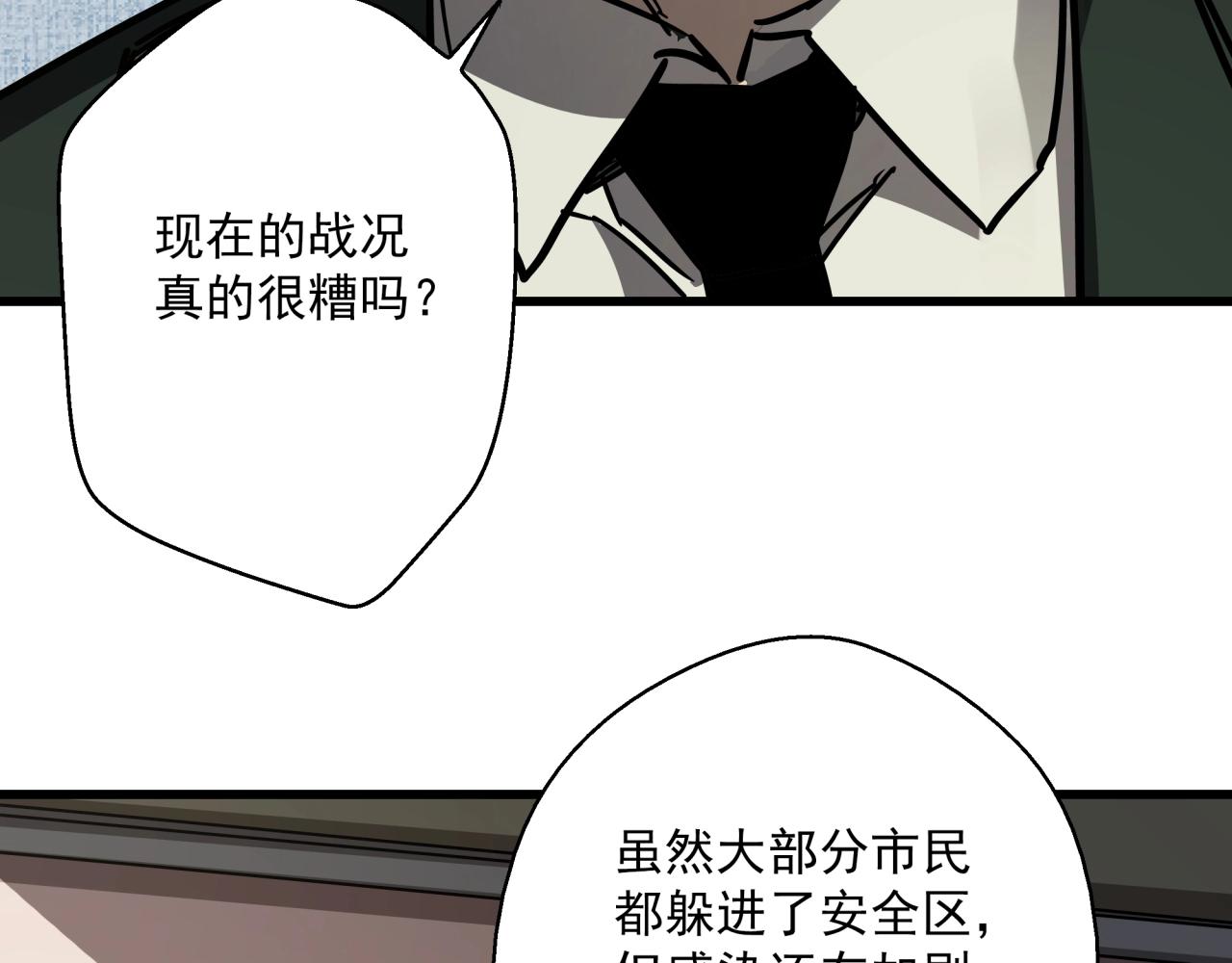 第36话 防护关闭？！(1/3)-第38话