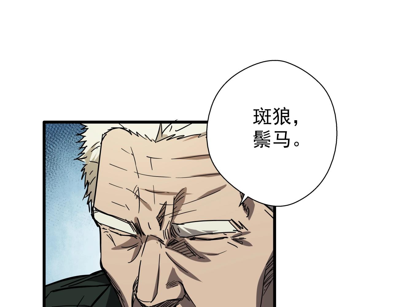第36话 防护关闭？！(1/3)-第38话