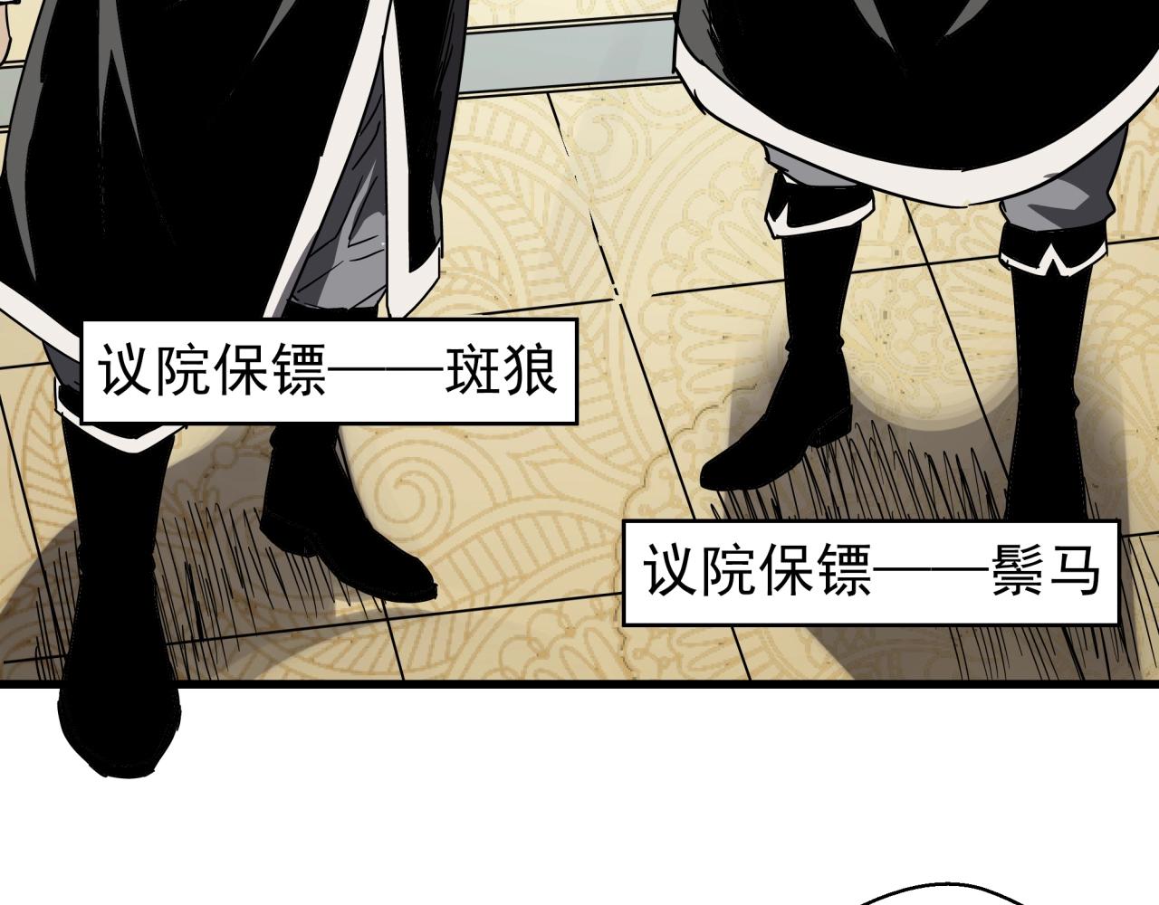 第36话 防护关闭？！(1/3)-第38话