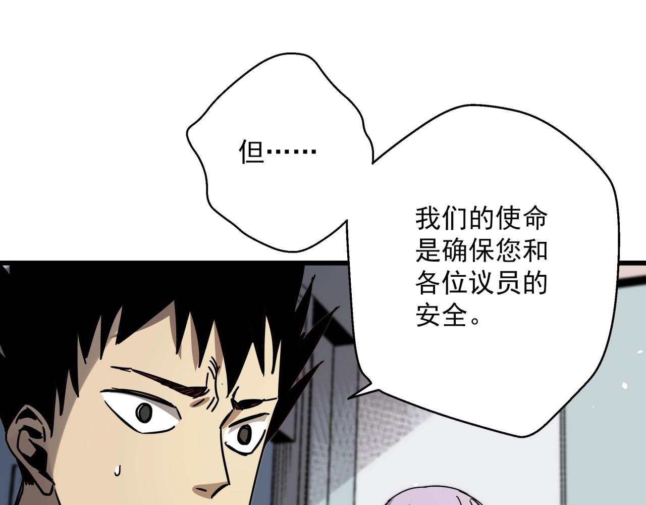 第36话 防护关闭？！(1/3)-第38话