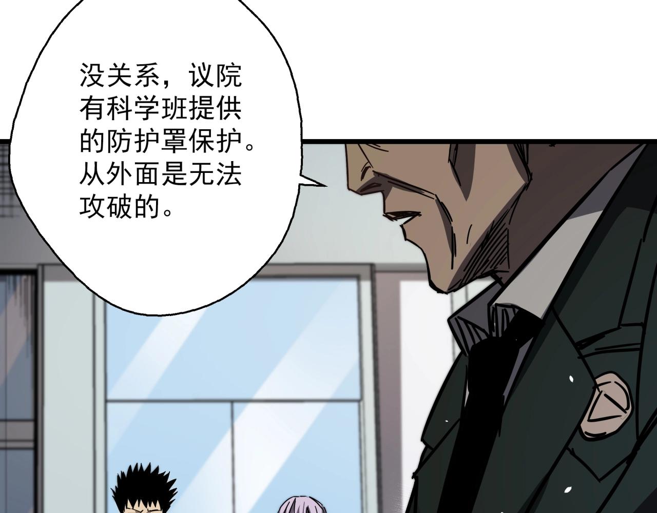 第36话 防护关闭？！(1/3)-第38话