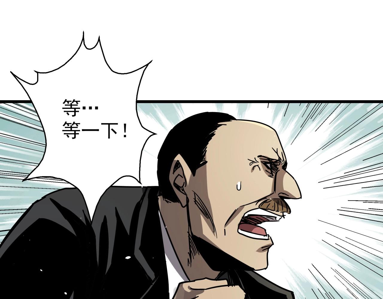第36话 防护关闭？！(1/3)-第38话