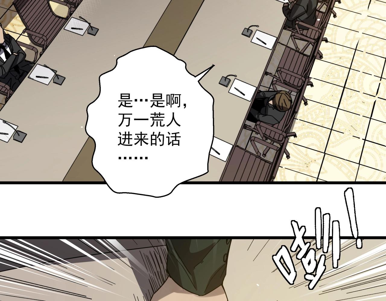 第36话 防护关闭？！(1/3)-第38话