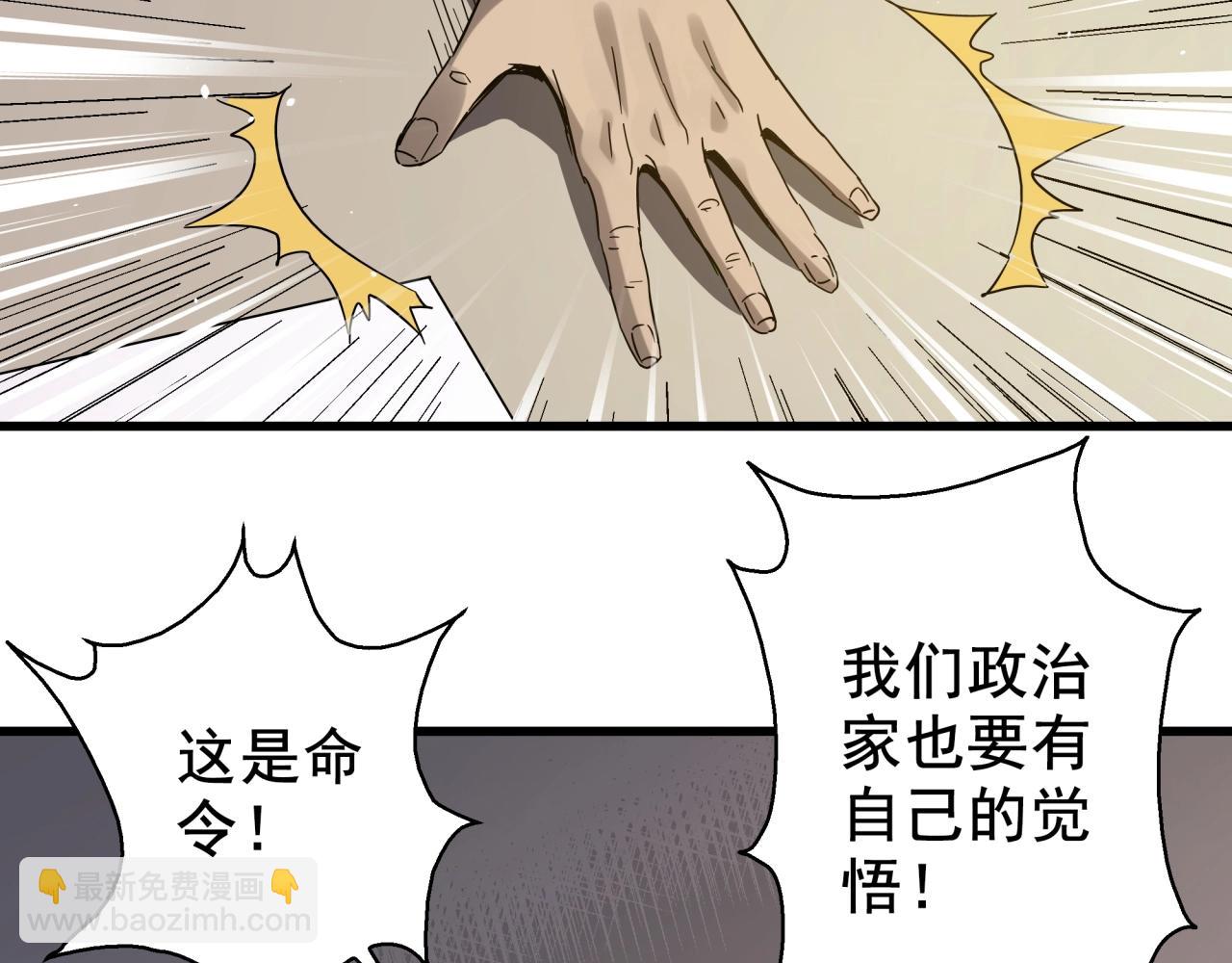 第36话 防护关闭？！(1/3)-第38话