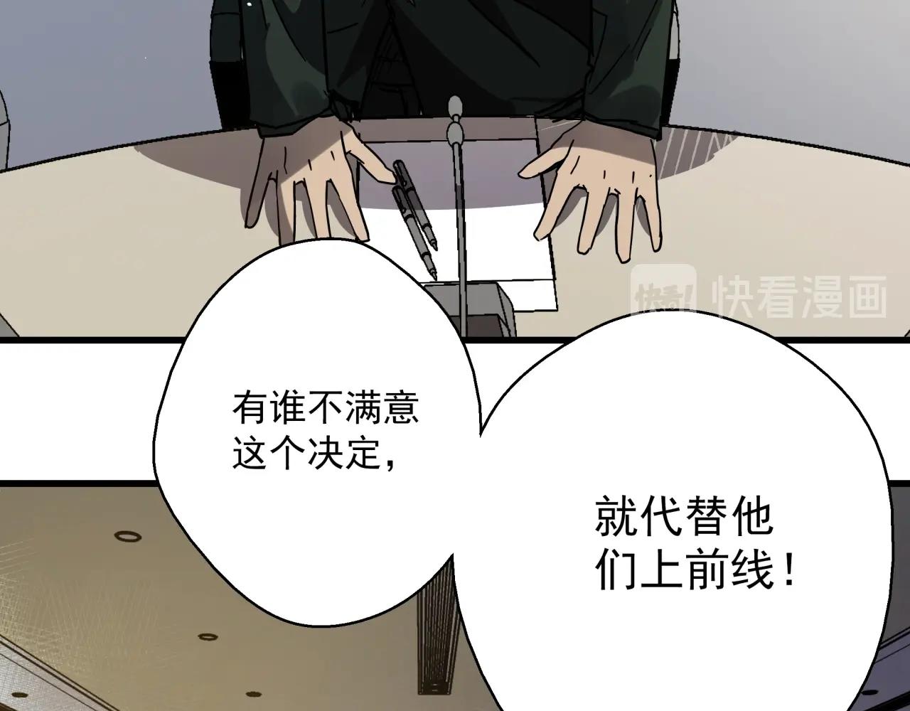 第36话 防护关闭？！(1/3)-第38话