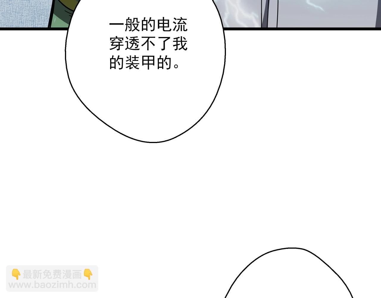 第38话 充电模式！(1/3)-第40话