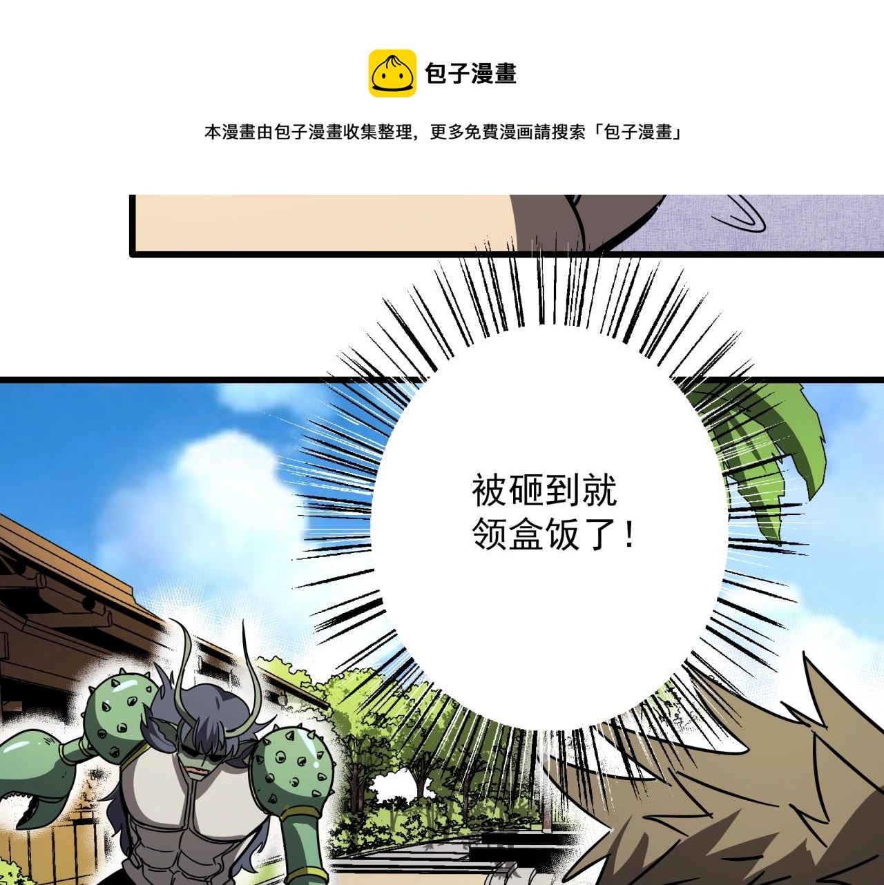 第38话 充电模式！(1/3)-第40话