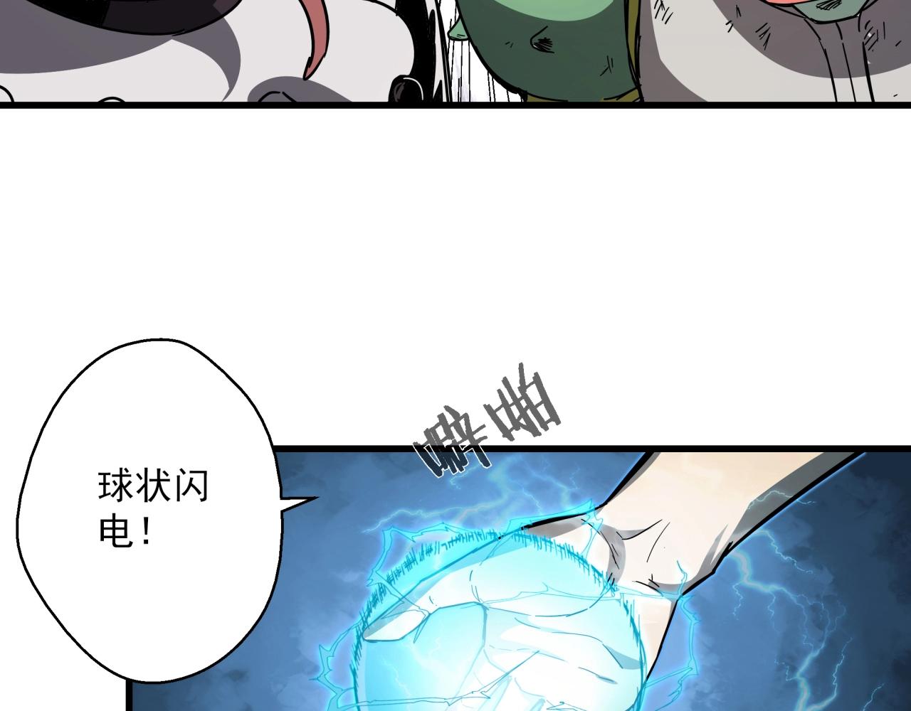 第38话 充电模式！(1/3)-第40话