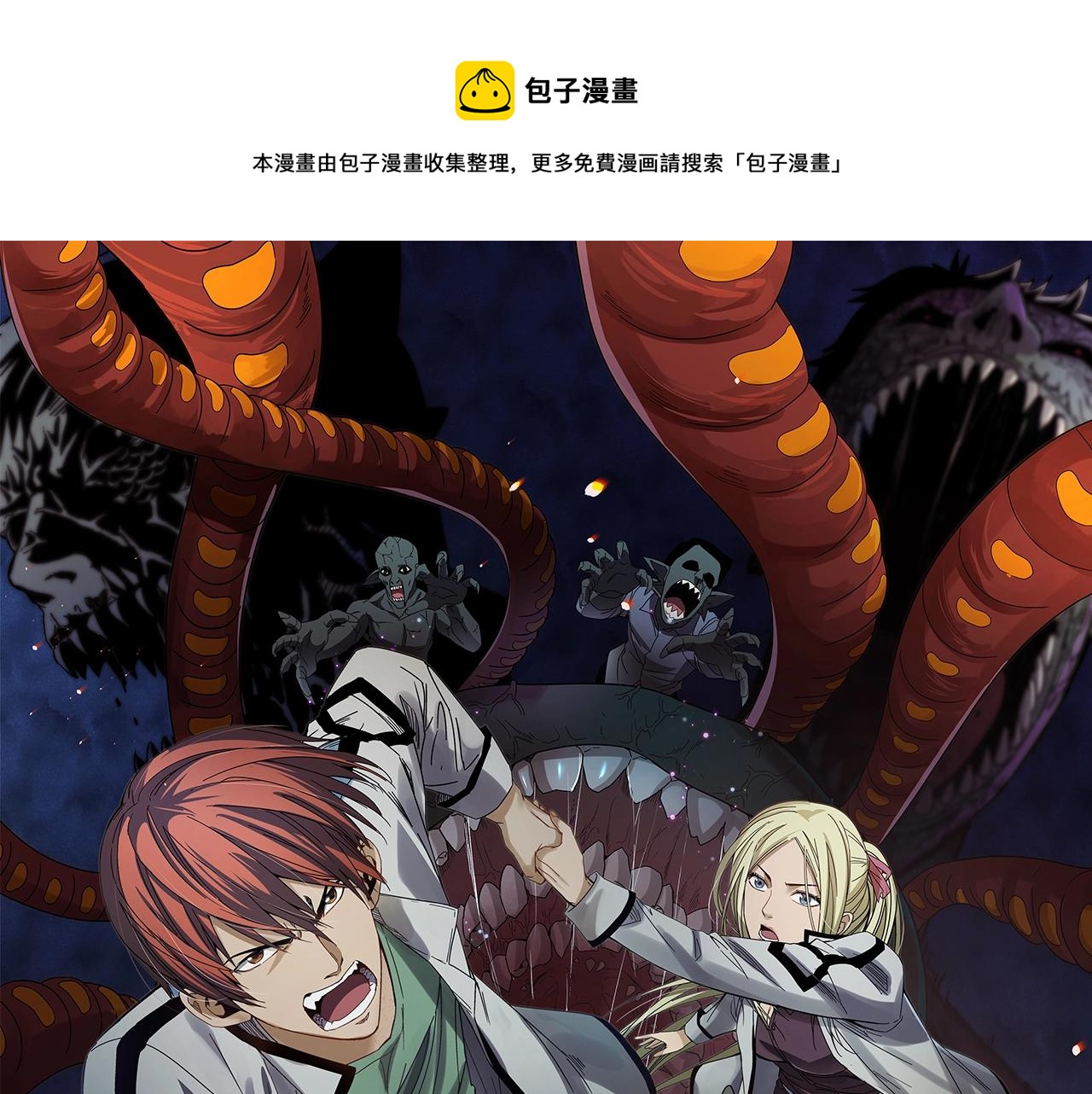 第42话 糟蹋食物的下场！(1/3)-第44话
