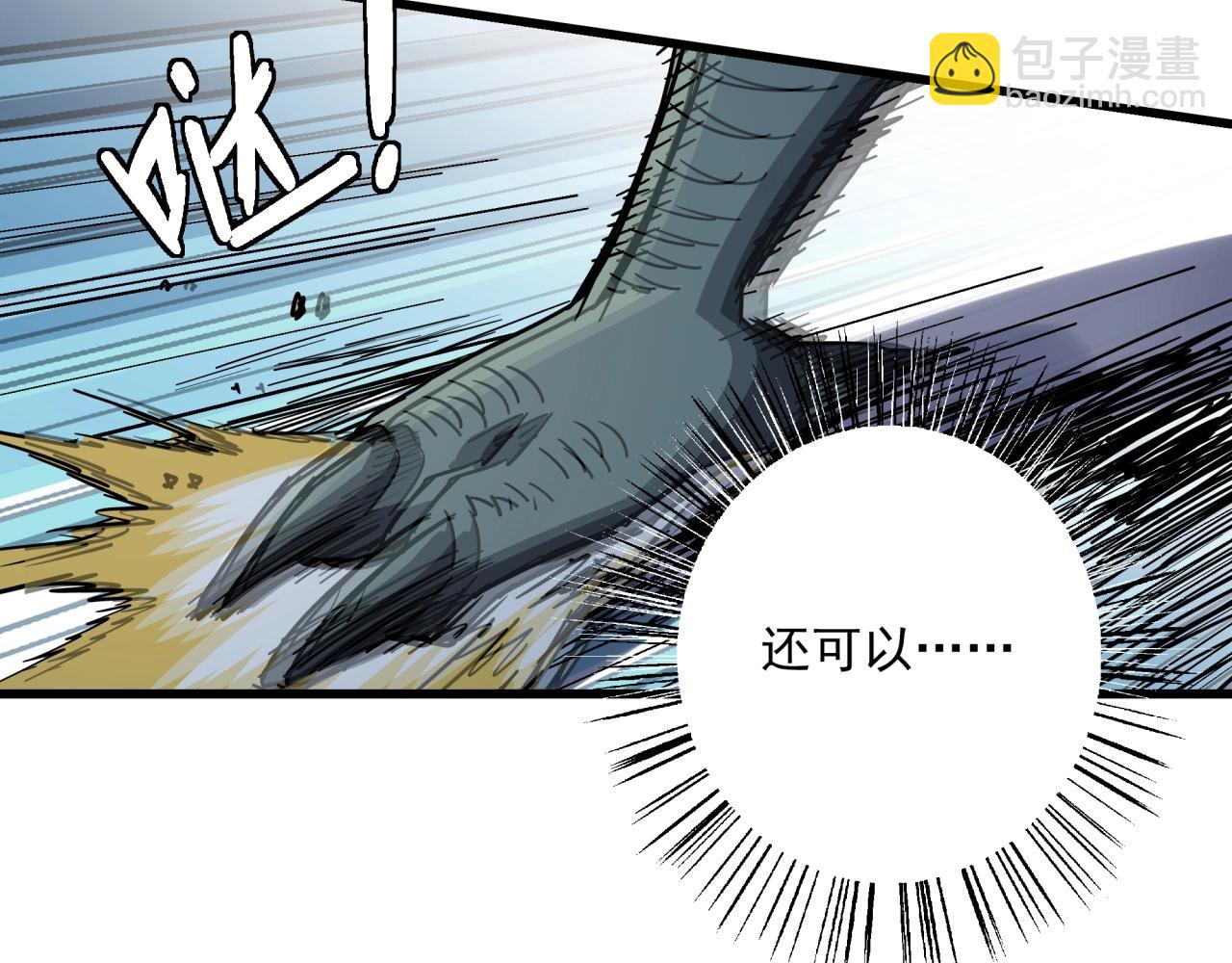 第42话 糟蹋食物的下场！(1/3)-第44话