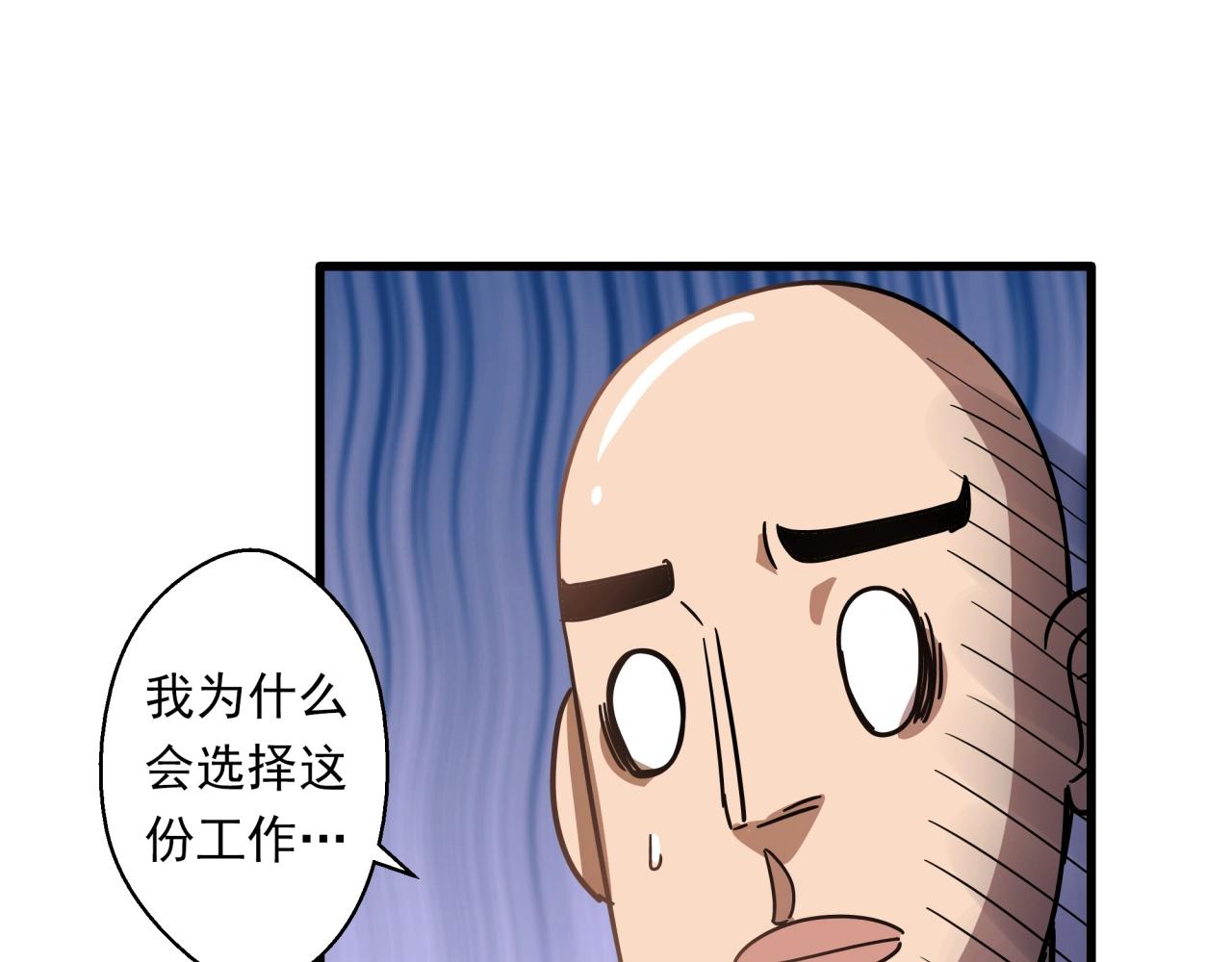 第42话 糟蹋食物的下场！(1/3)-第44话