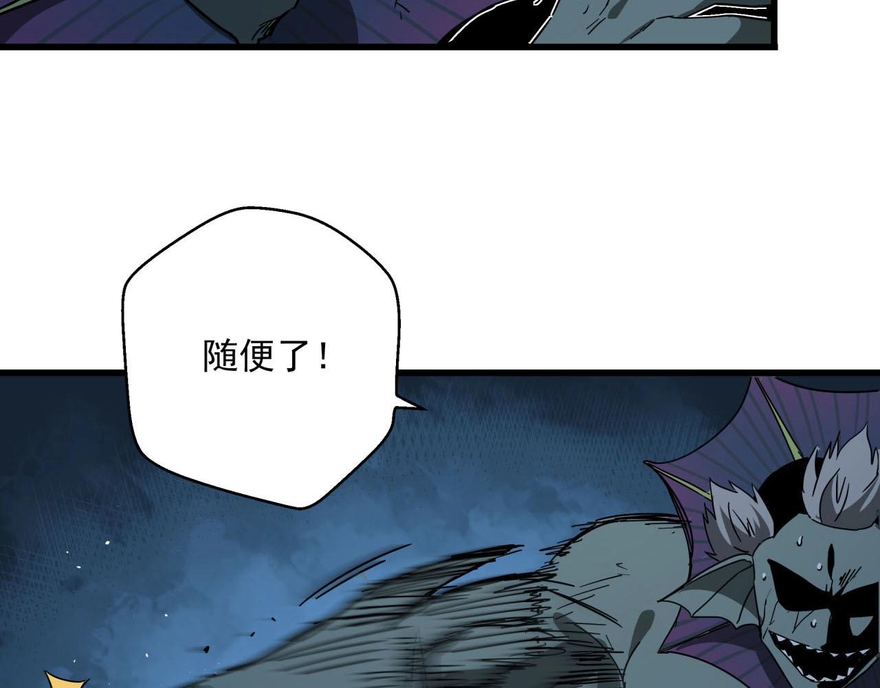 第42话 糟蹋食物的下场！(1/3)-第44话
