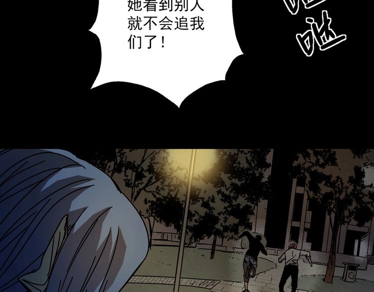 第5话 荒人的气味(1/3)-第6话