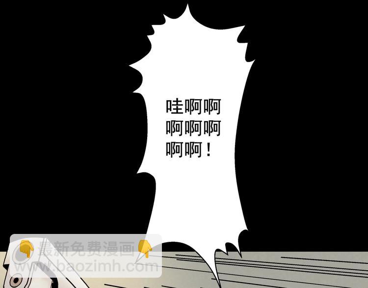第5话 荒人的气味(1/3)-第6话