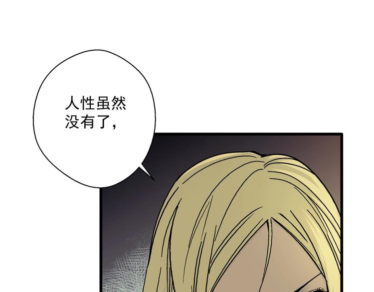 第7话 变态少爷(1/3)-第8话