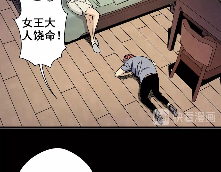 第9话 邀请(1/3)-第10话