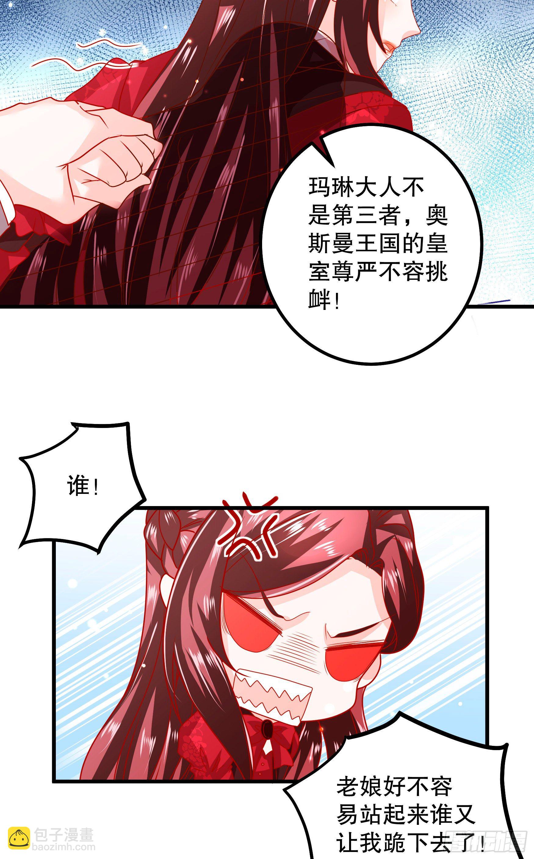 033：系统PK系统-第36话