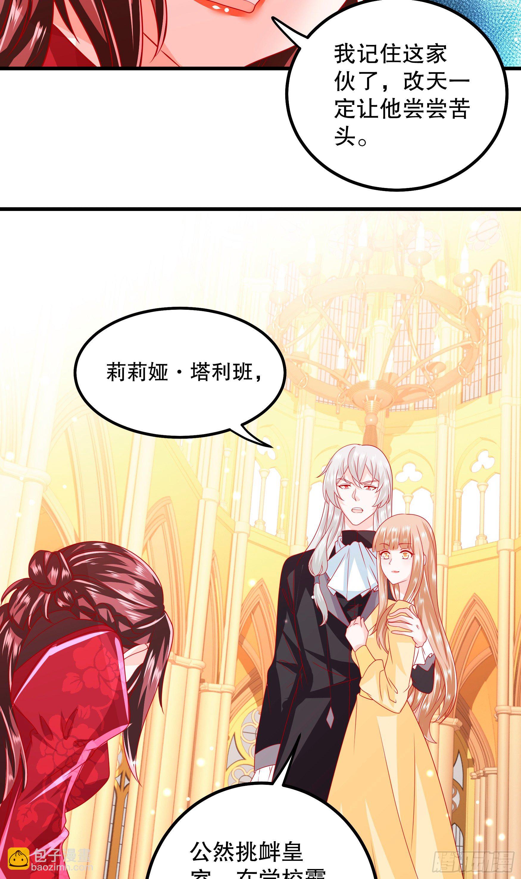 033：系统PK系统-第36话