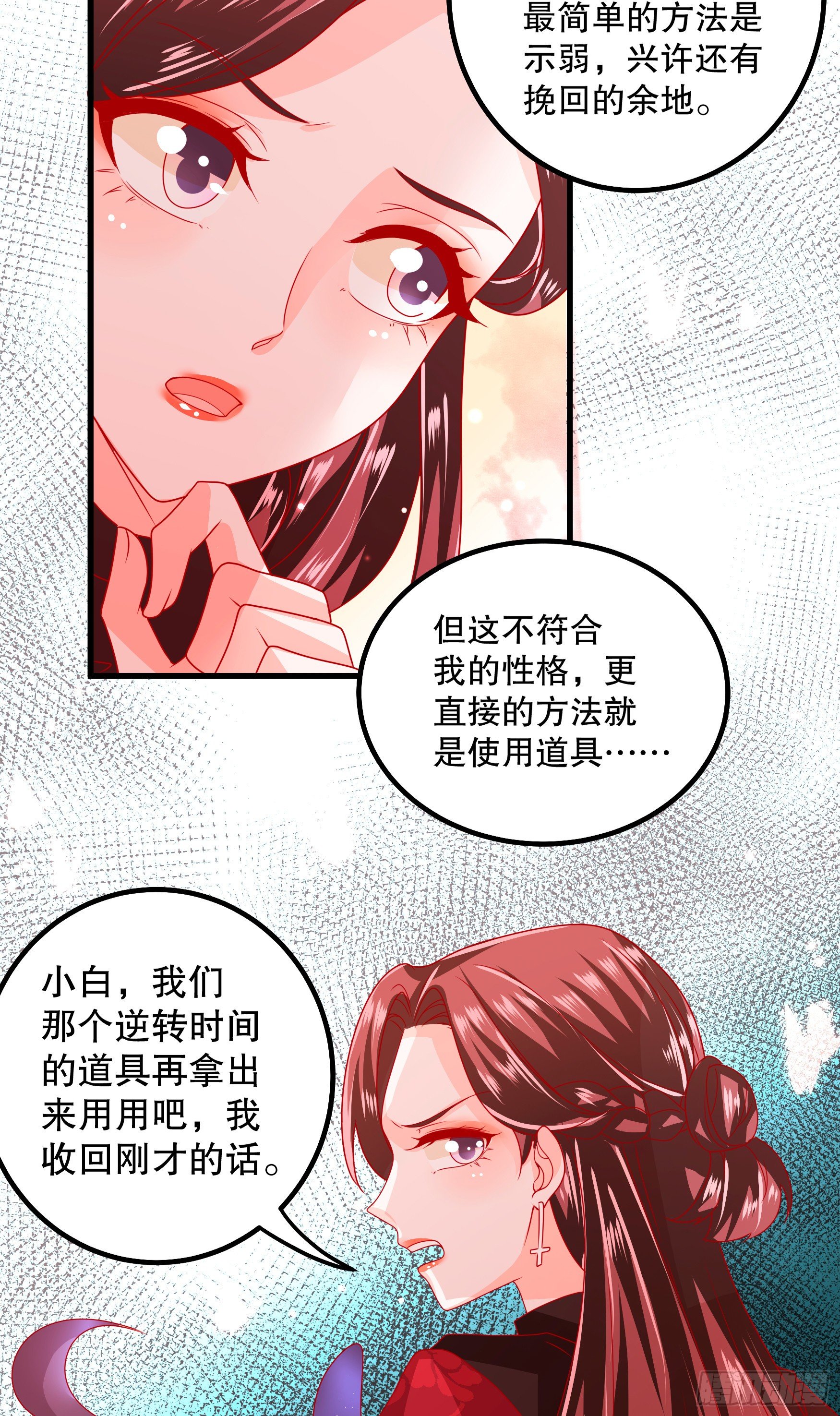 033：系统PK系统-第36话