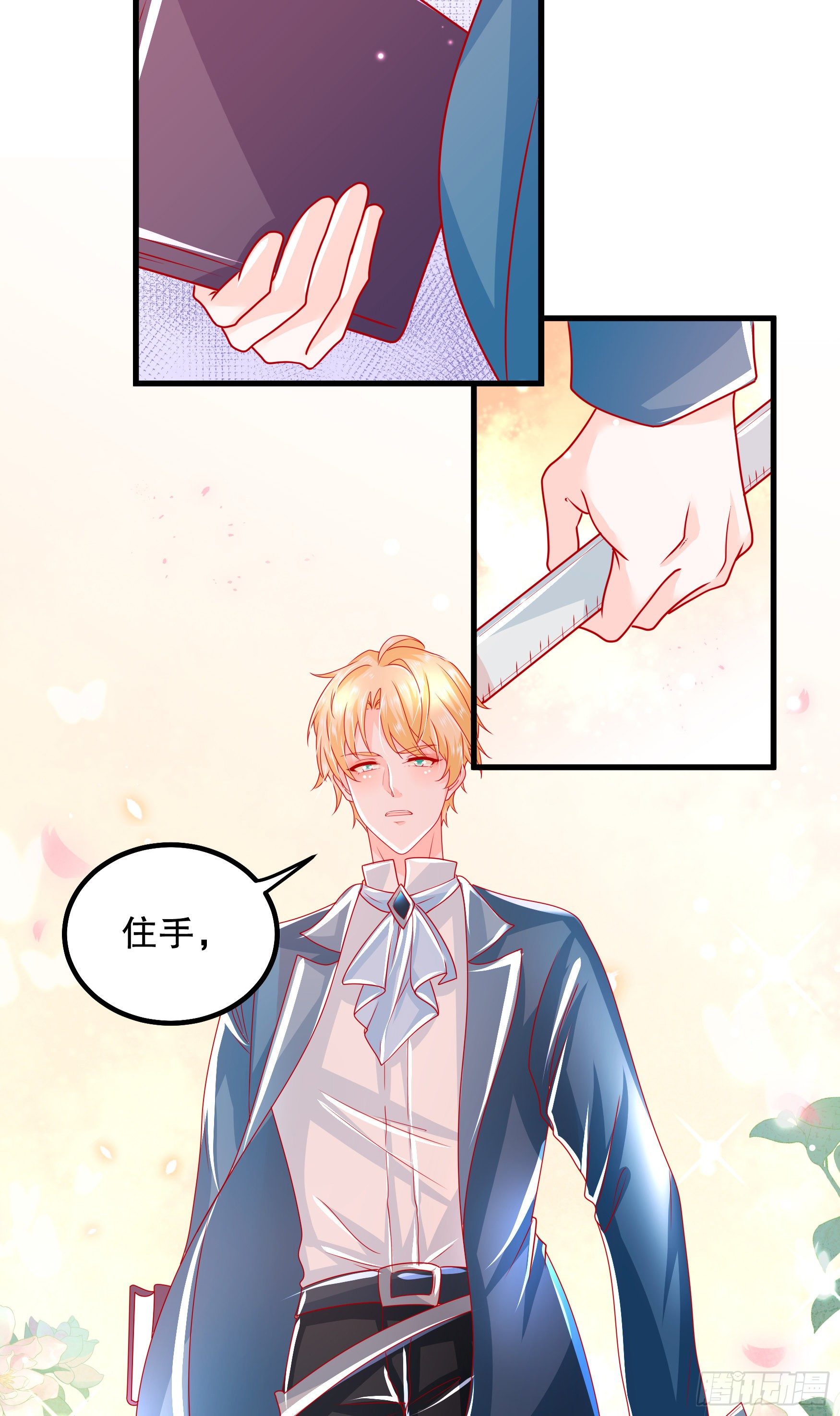 033：系统PK系统-第36话