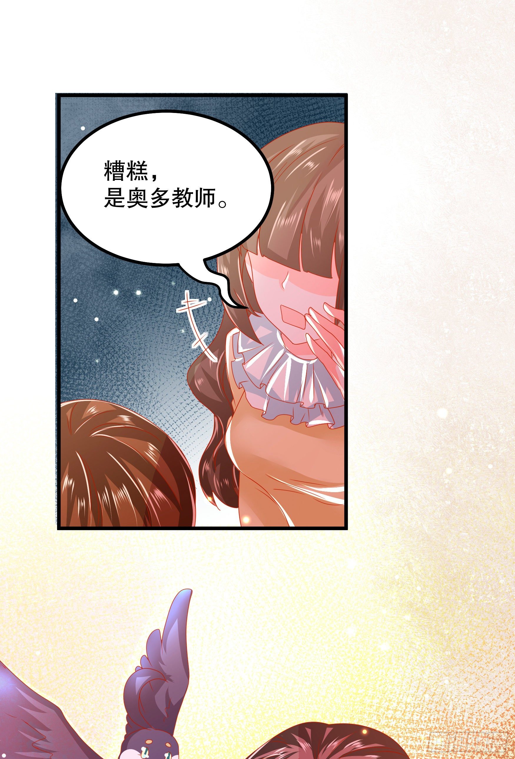 033：系统PK系统-第36话