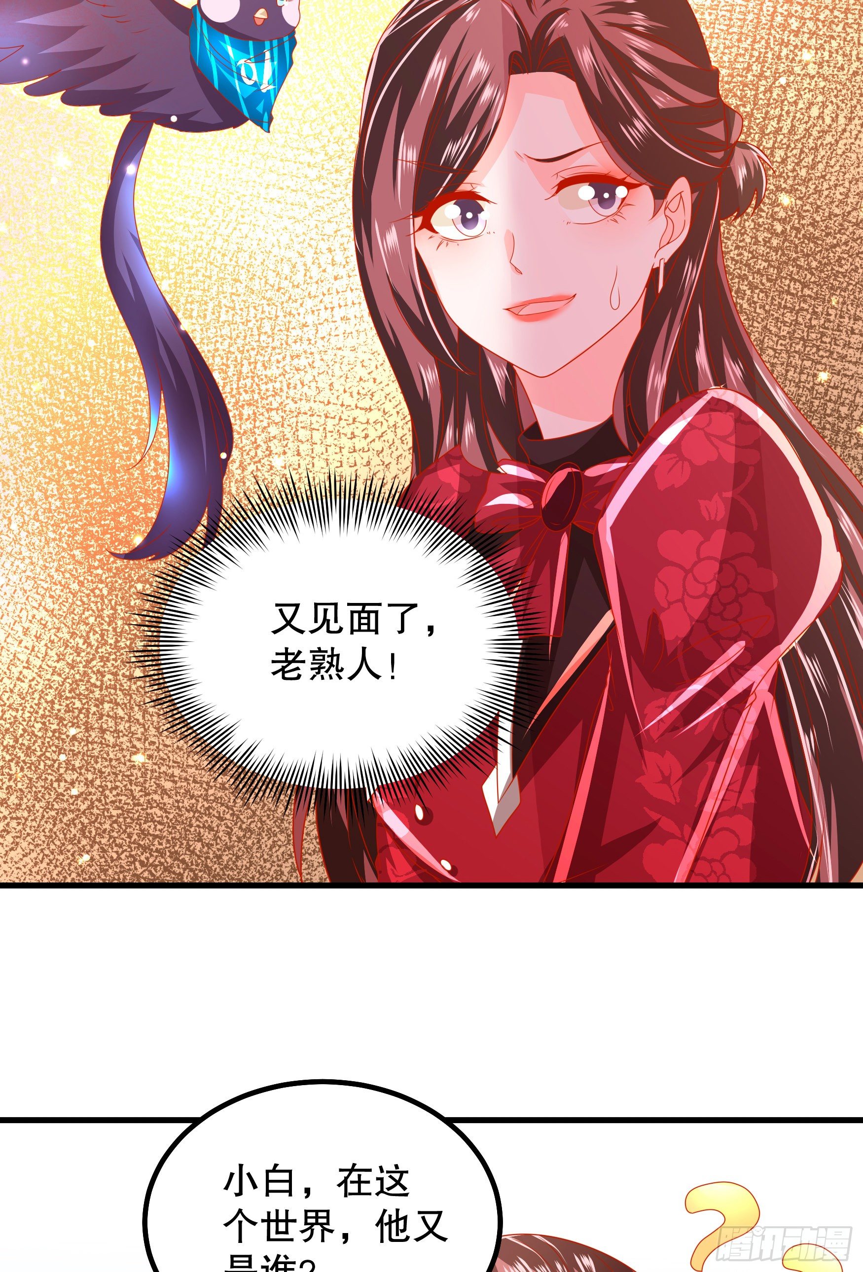 033：系统PK系统-第36话