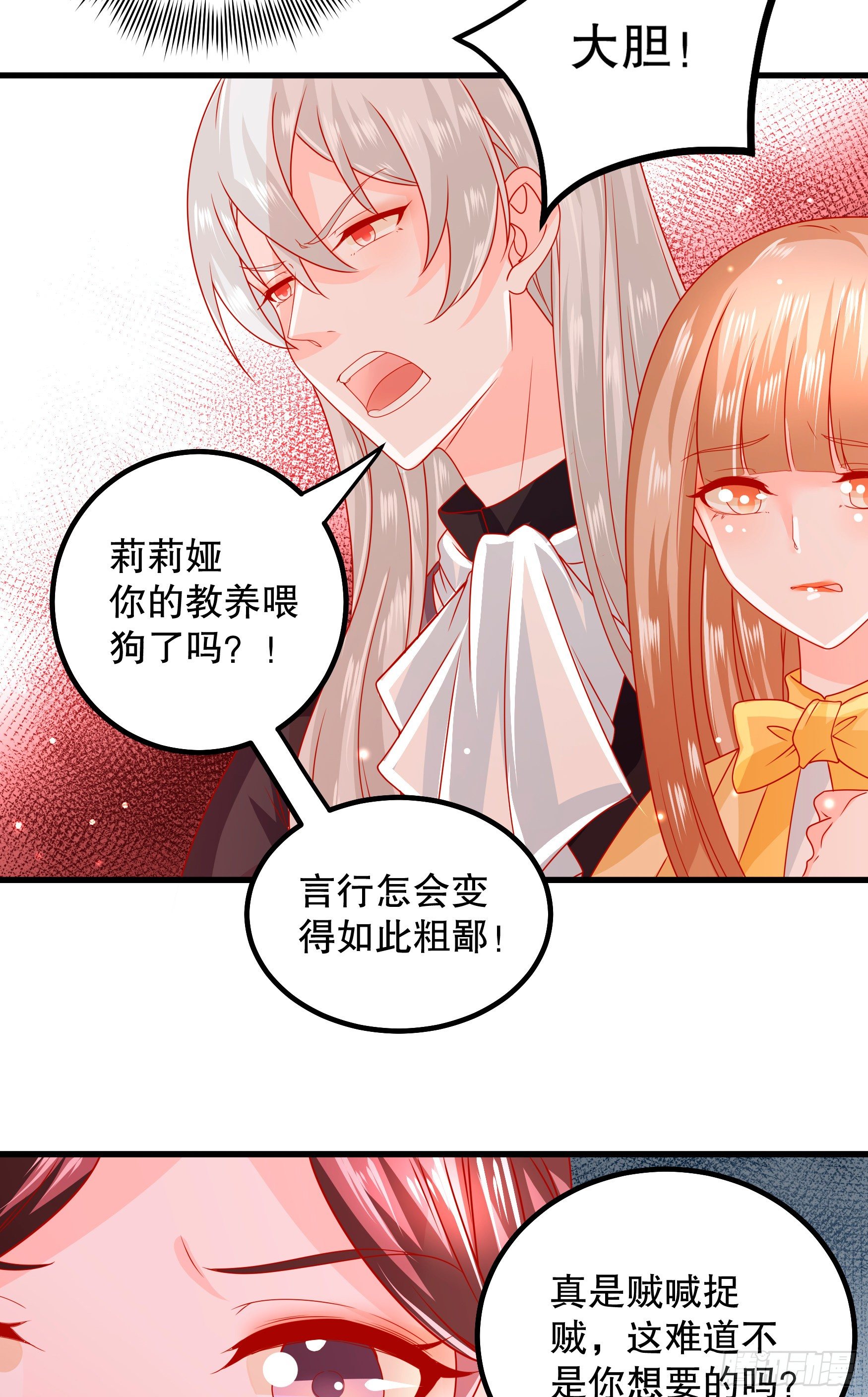 033：系统PK系统-第36话