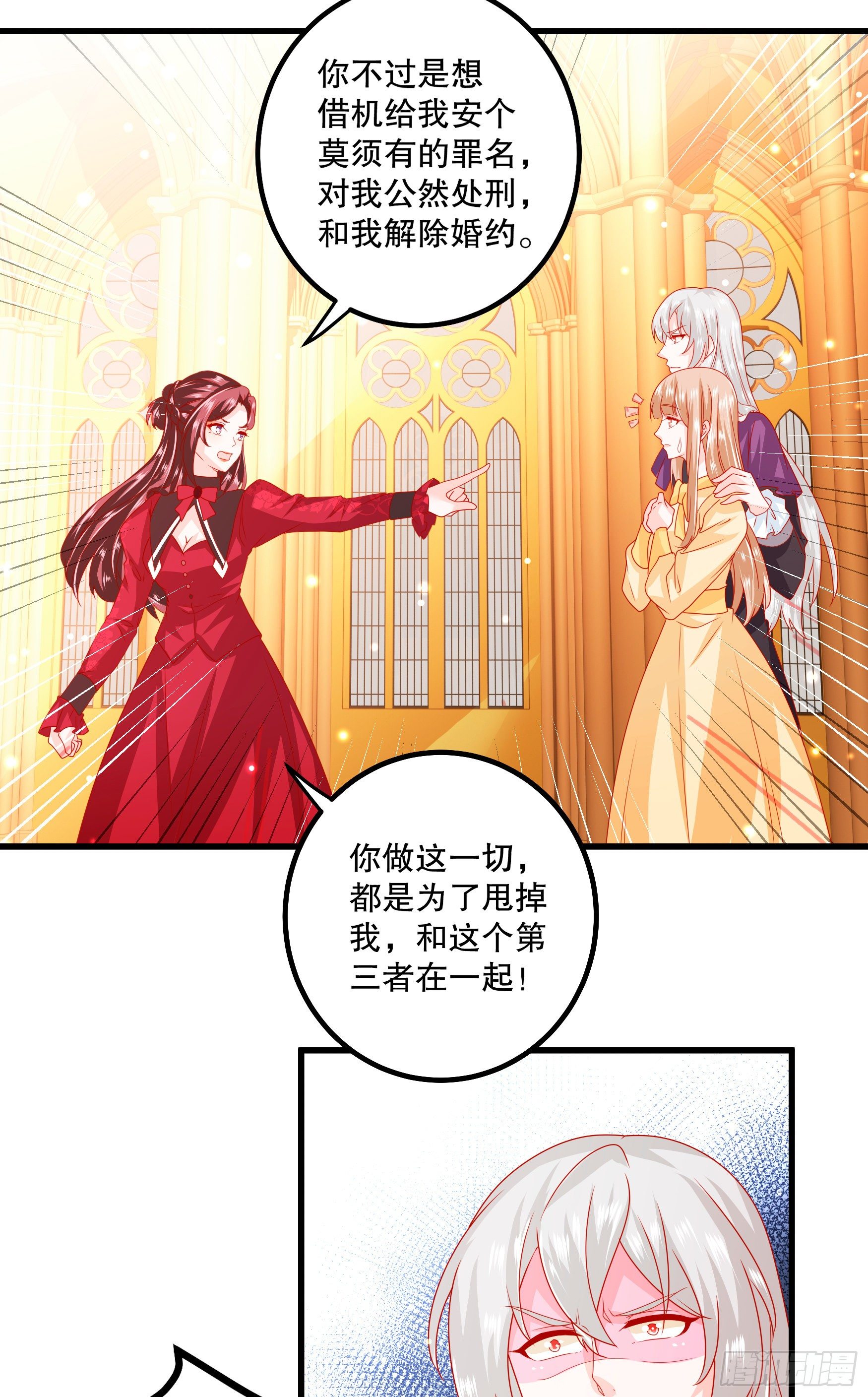 033：系统PK系统-第36话