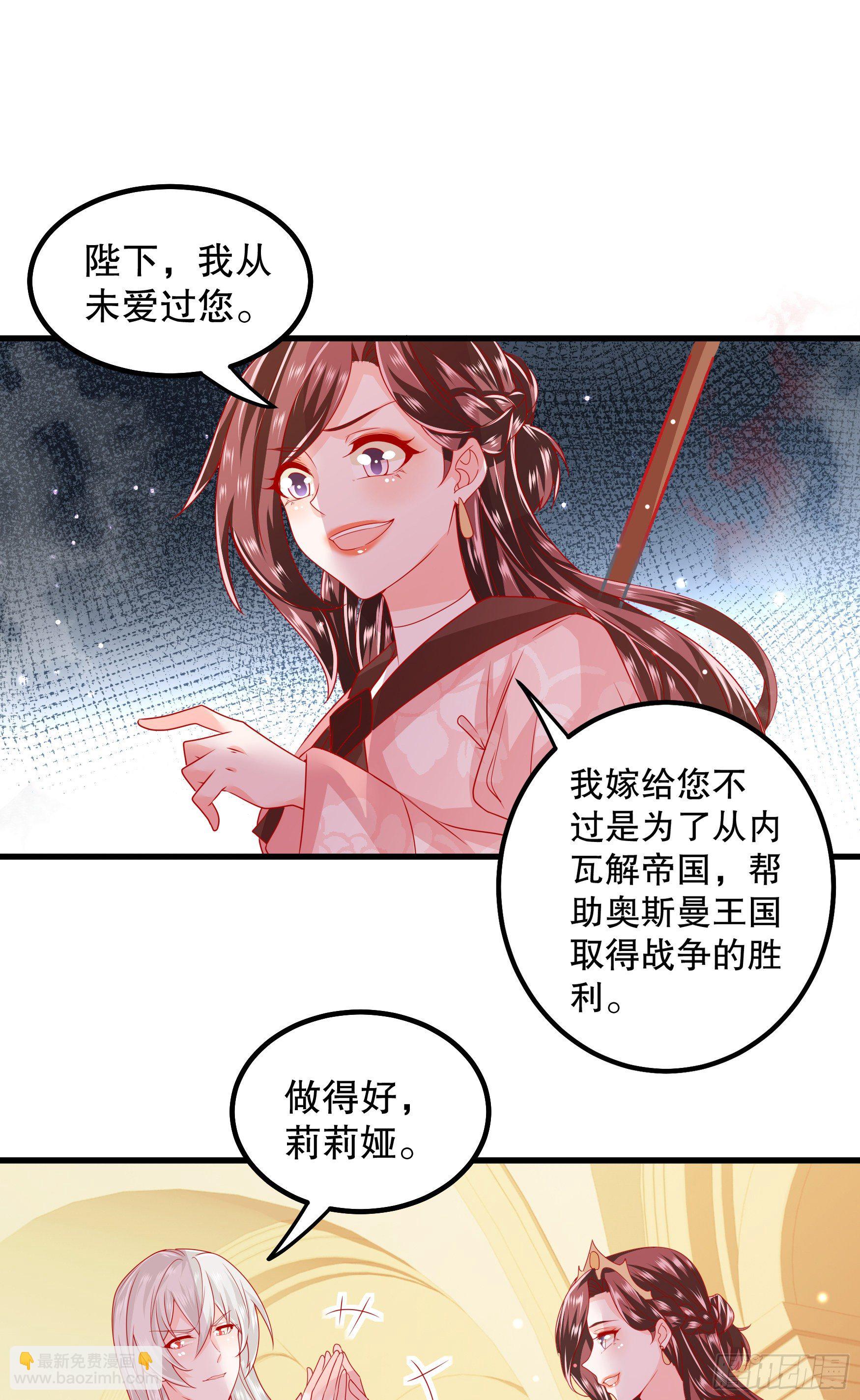 035：背叛的皇后-第38话