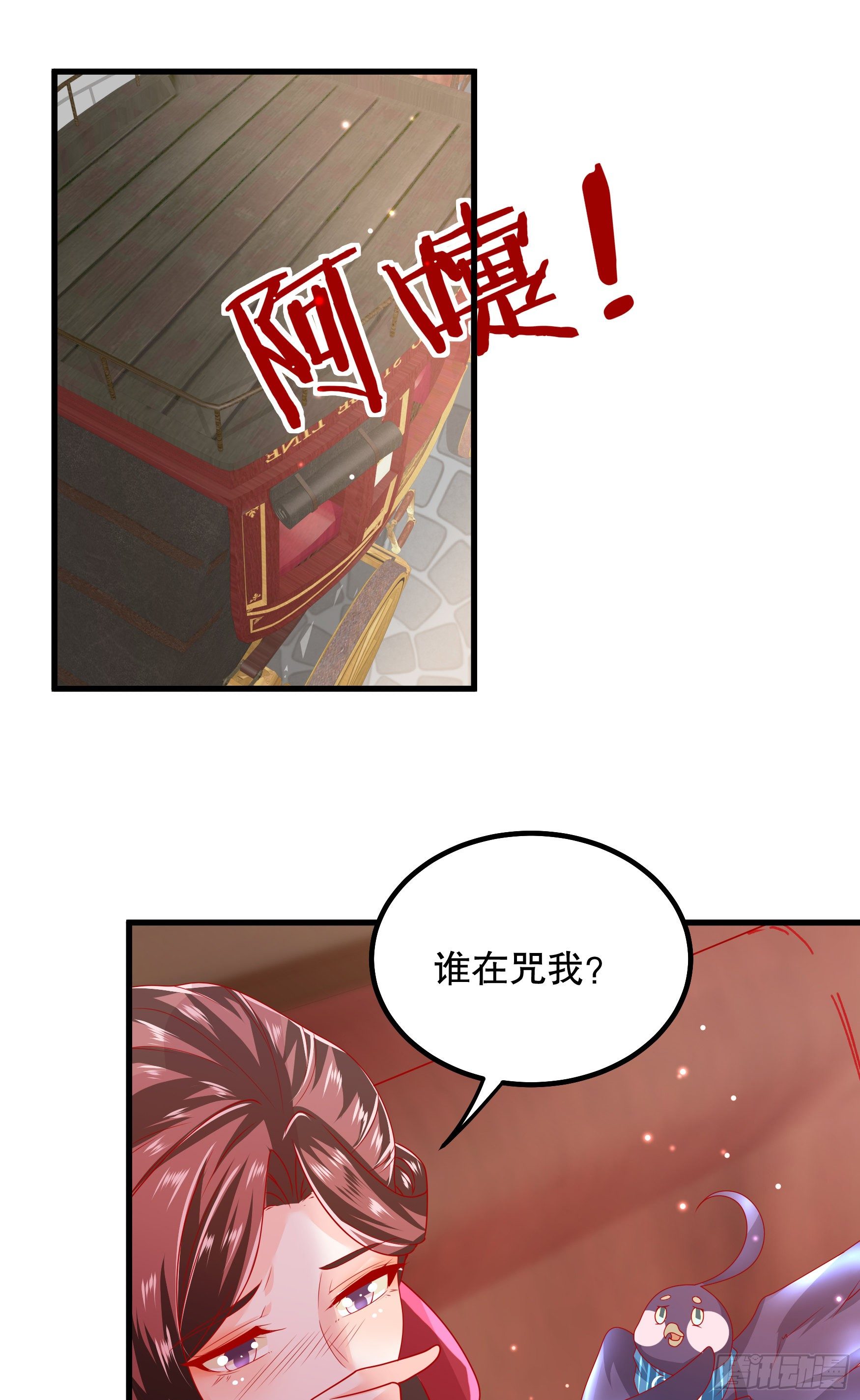 035：背叛的皇后-第38话