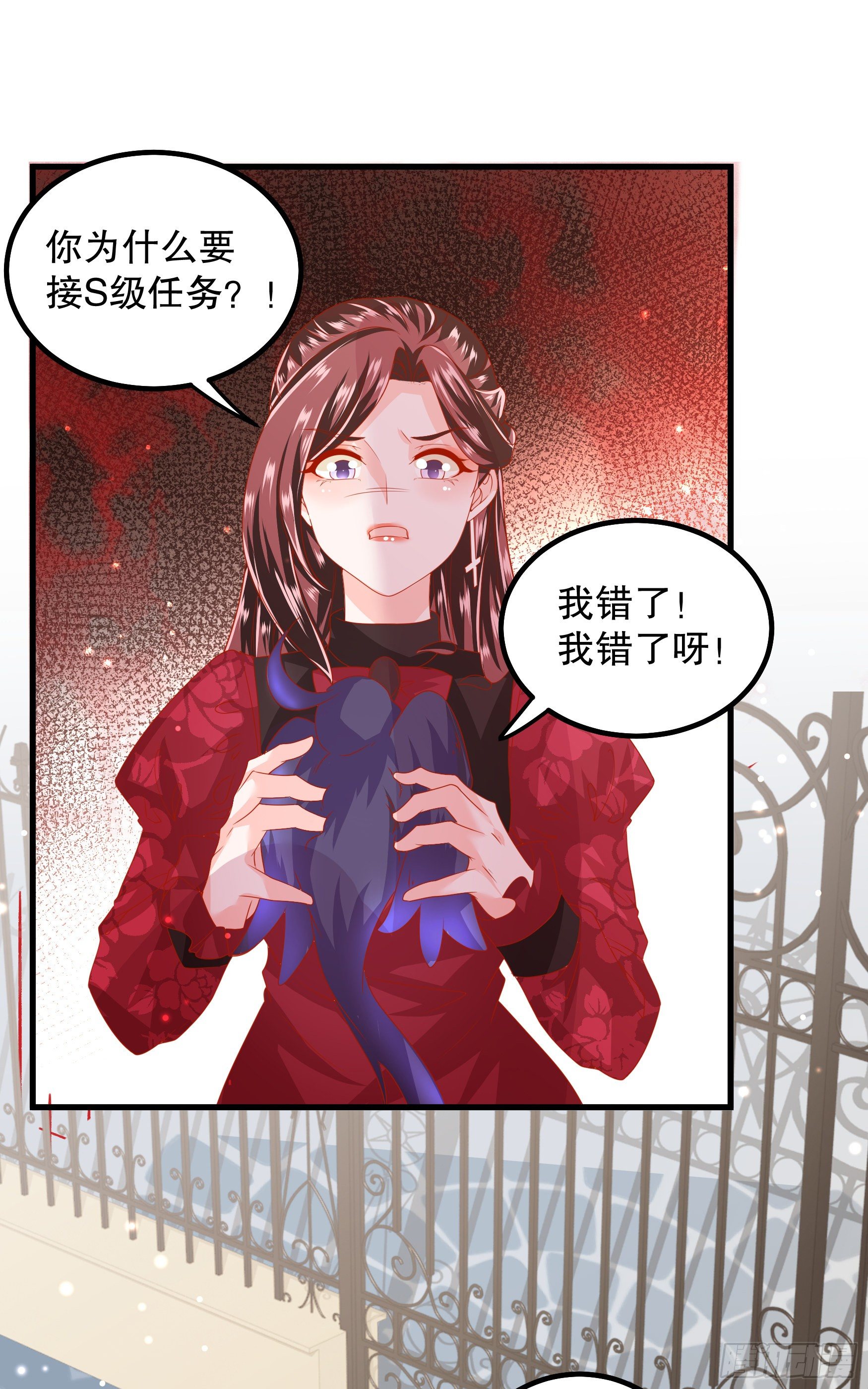035：背叛的皇后-第38话