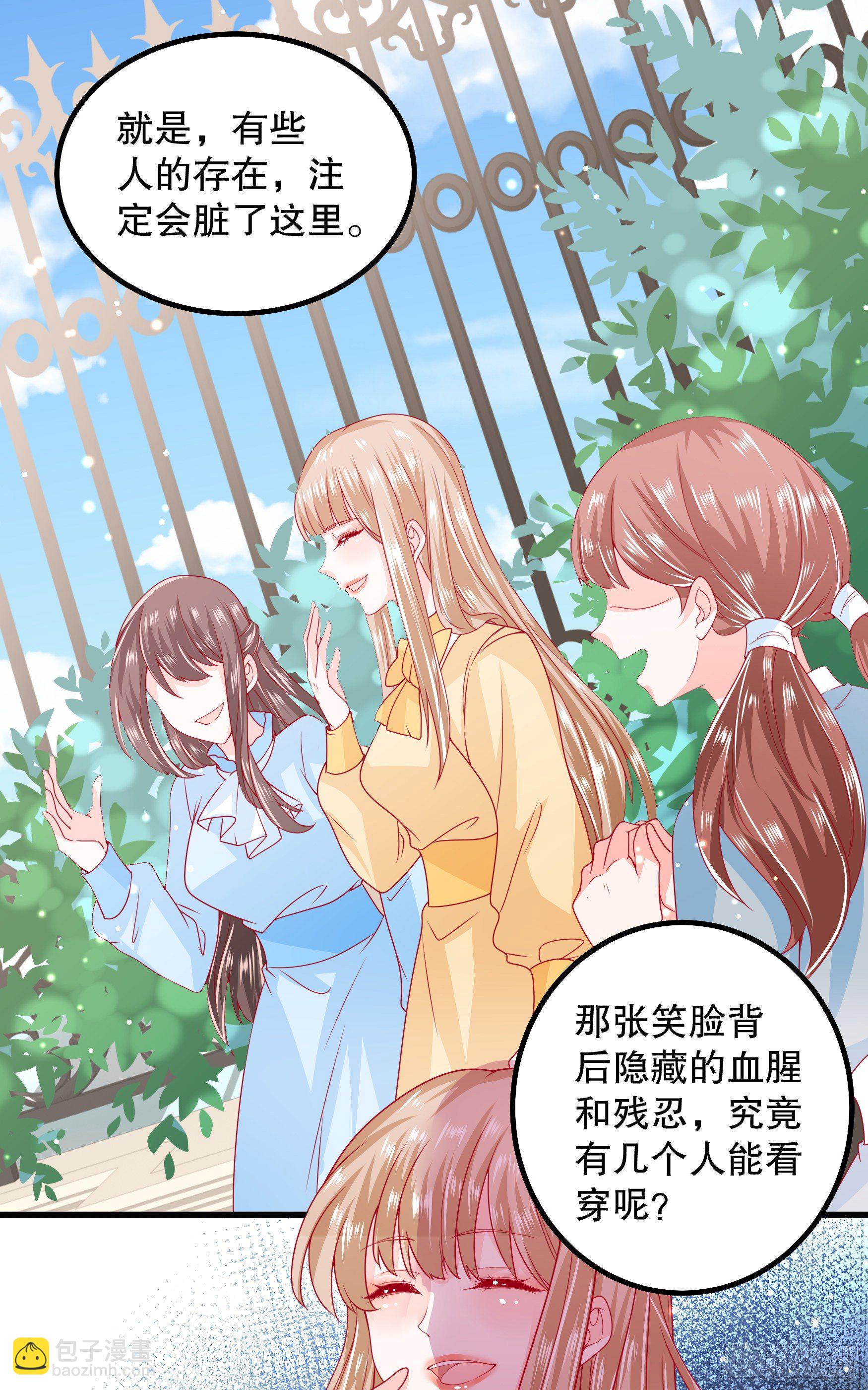 035：背叛的皇后-第38话