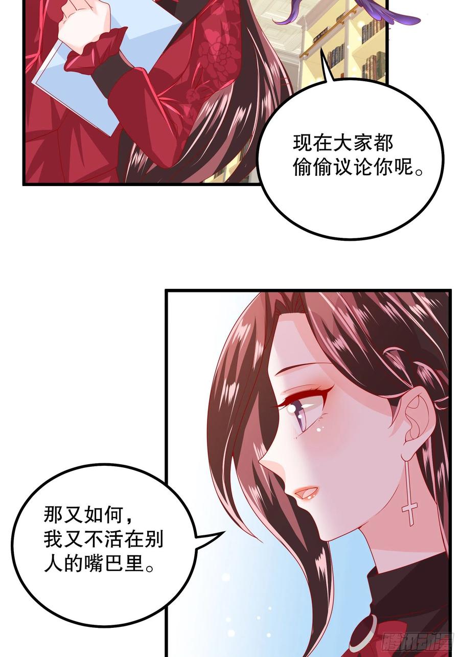037：告白-第40话