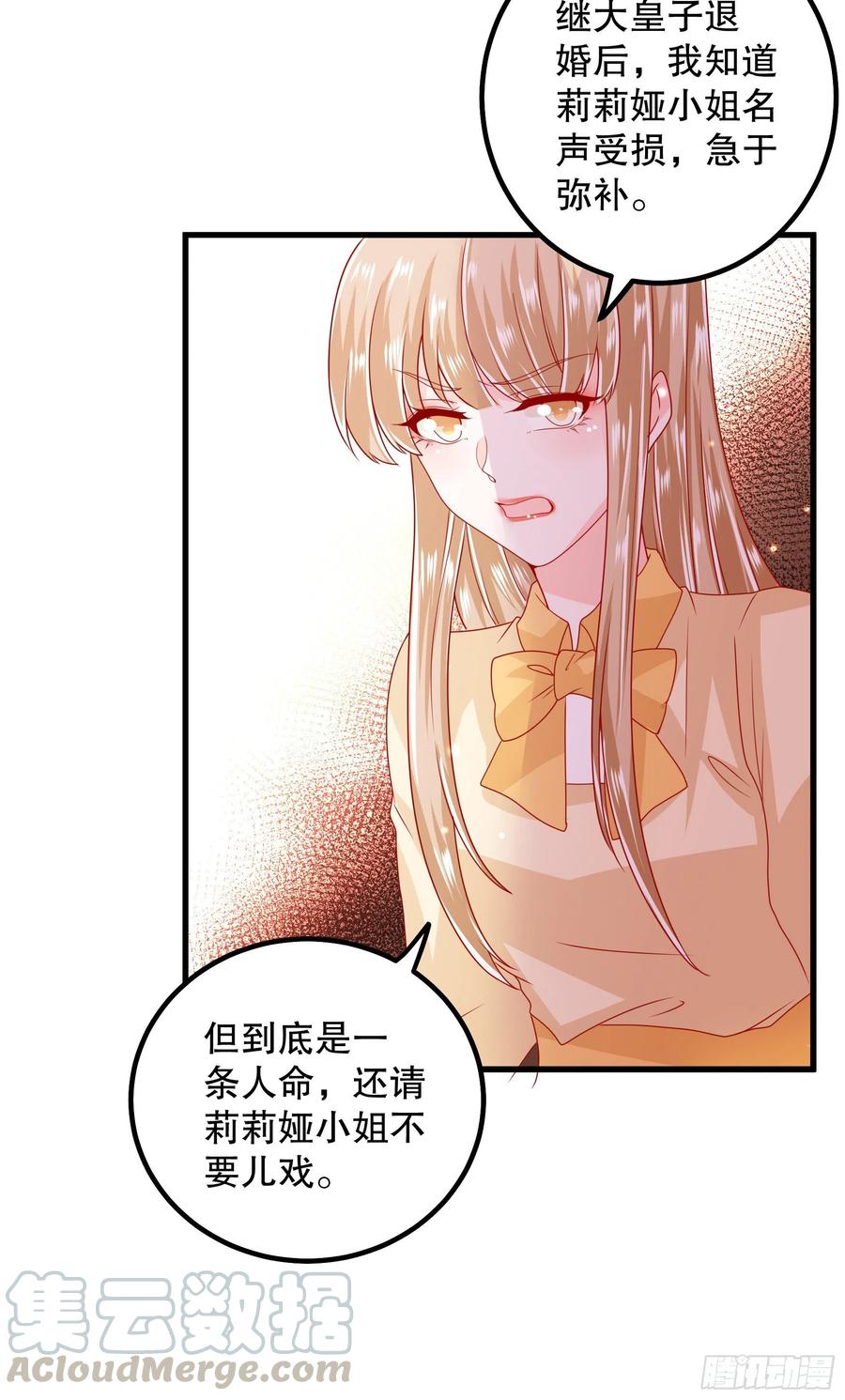 039：抢占先机-第42话