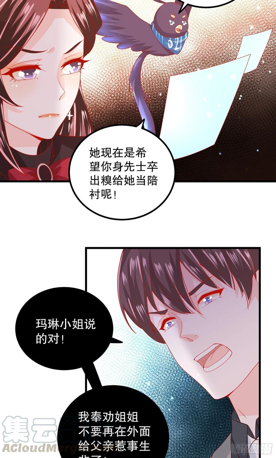 039：抢占先机-第42话