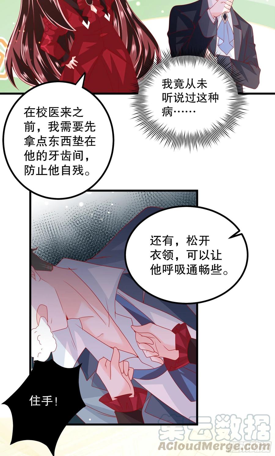 039：抢占先机-第42话