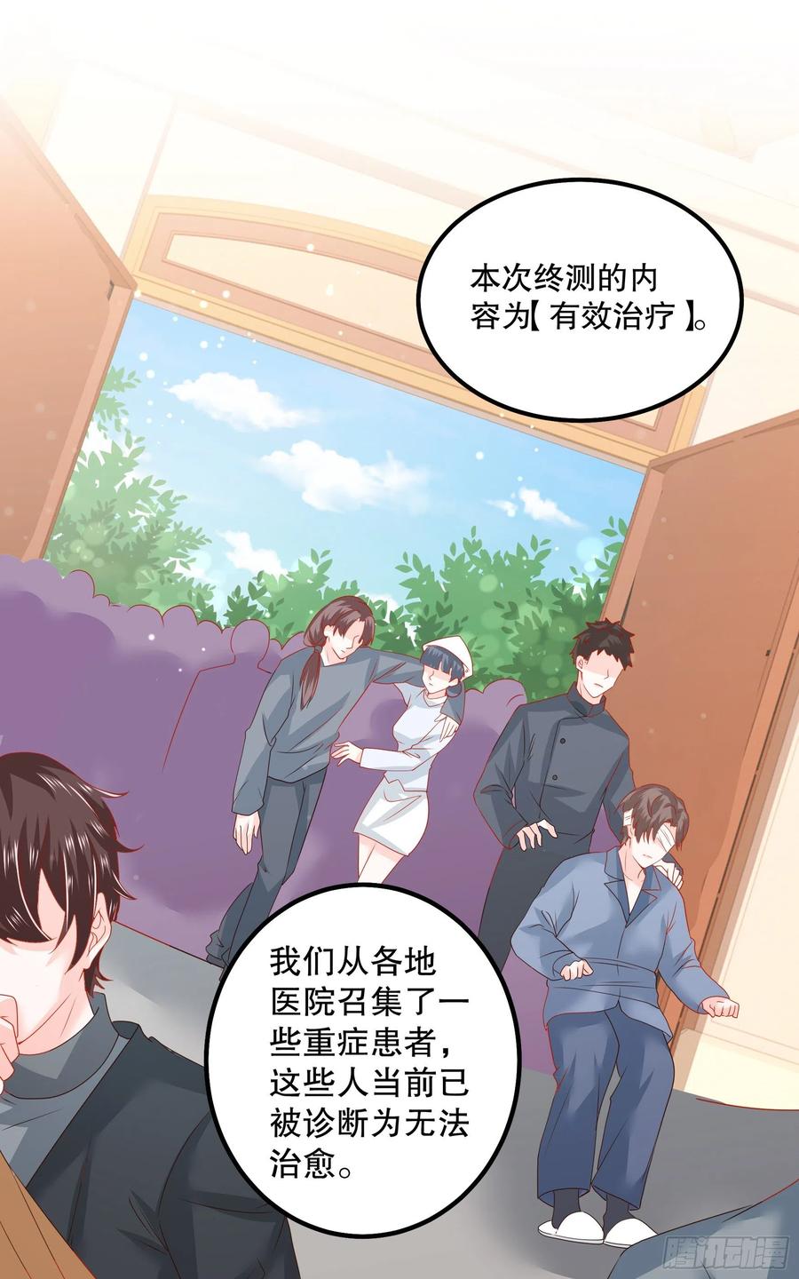 041：测试开始-第44话