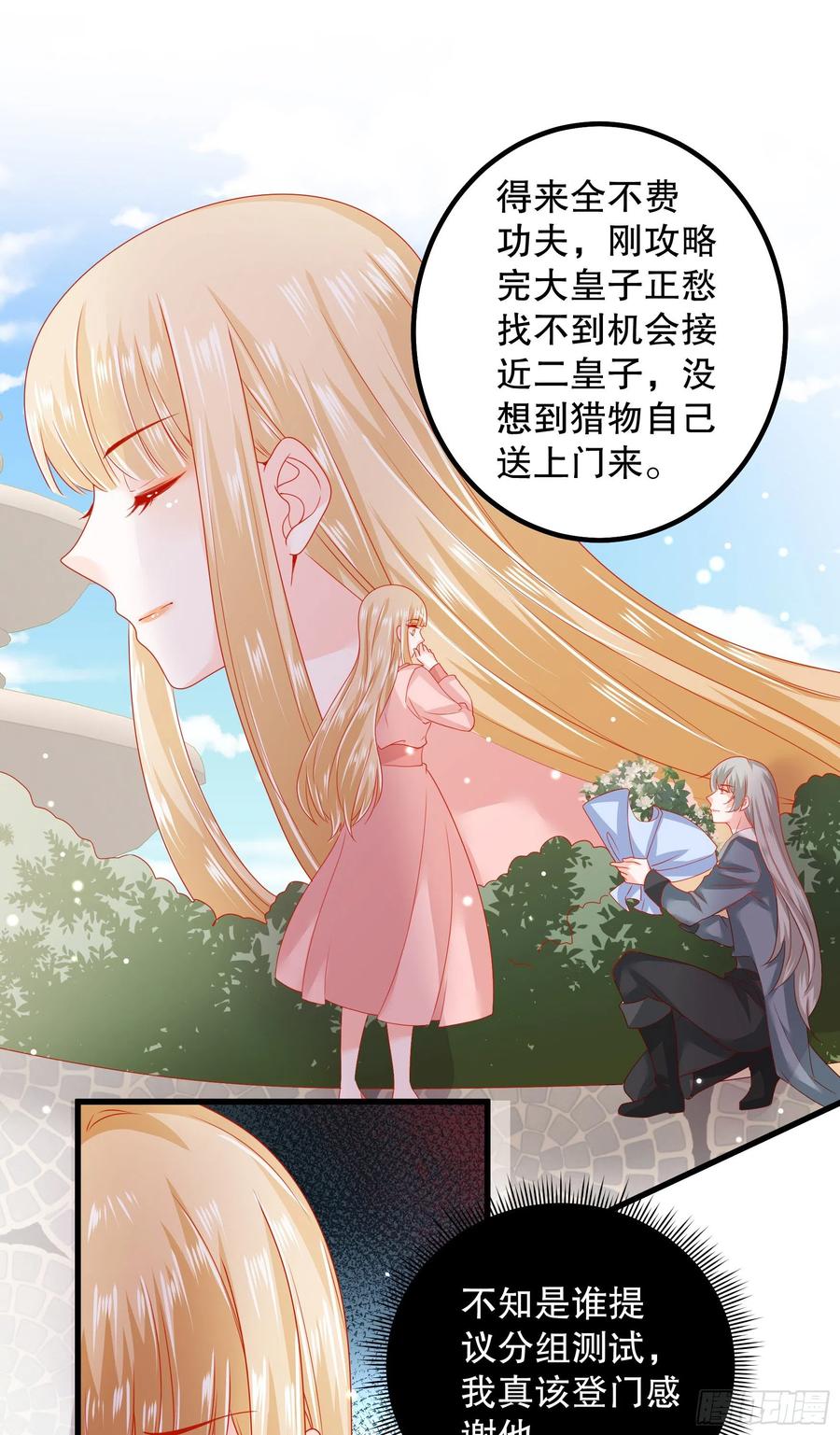 041：测试开始-第44话