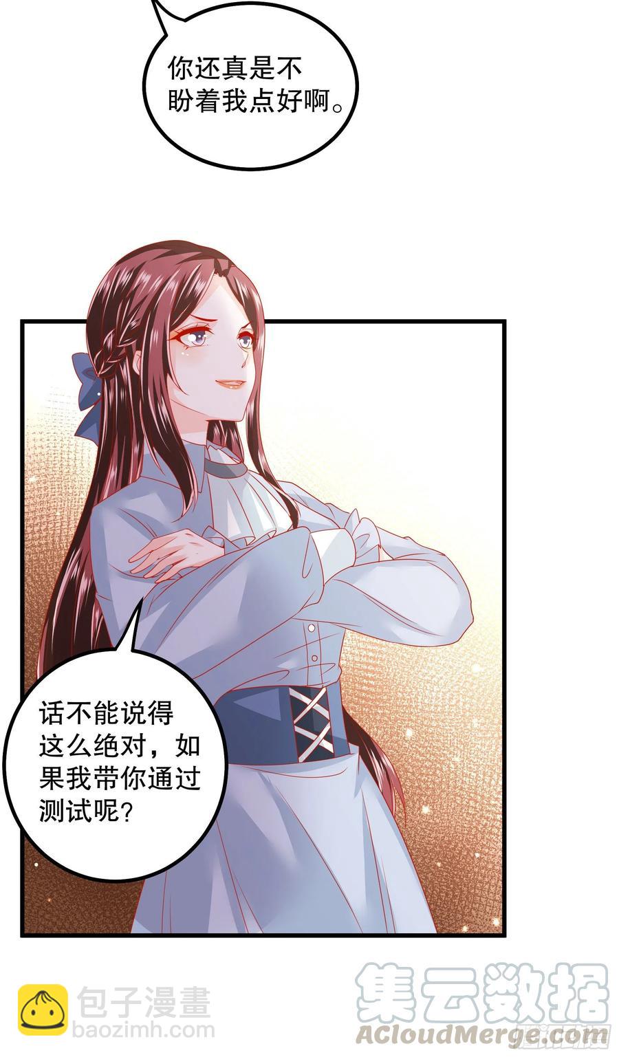 041：测试开始-第44话