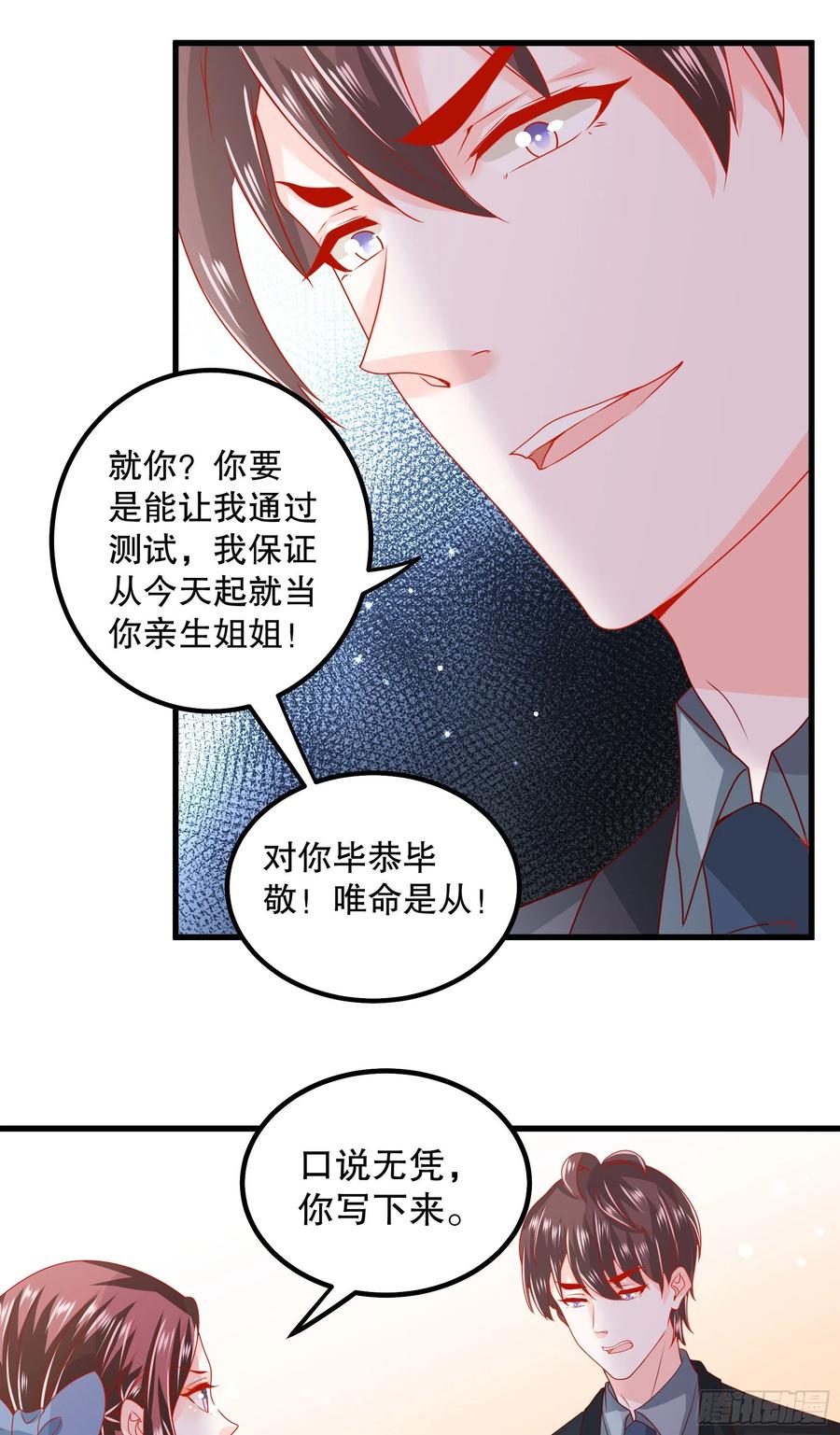 041：测试开始-第44话