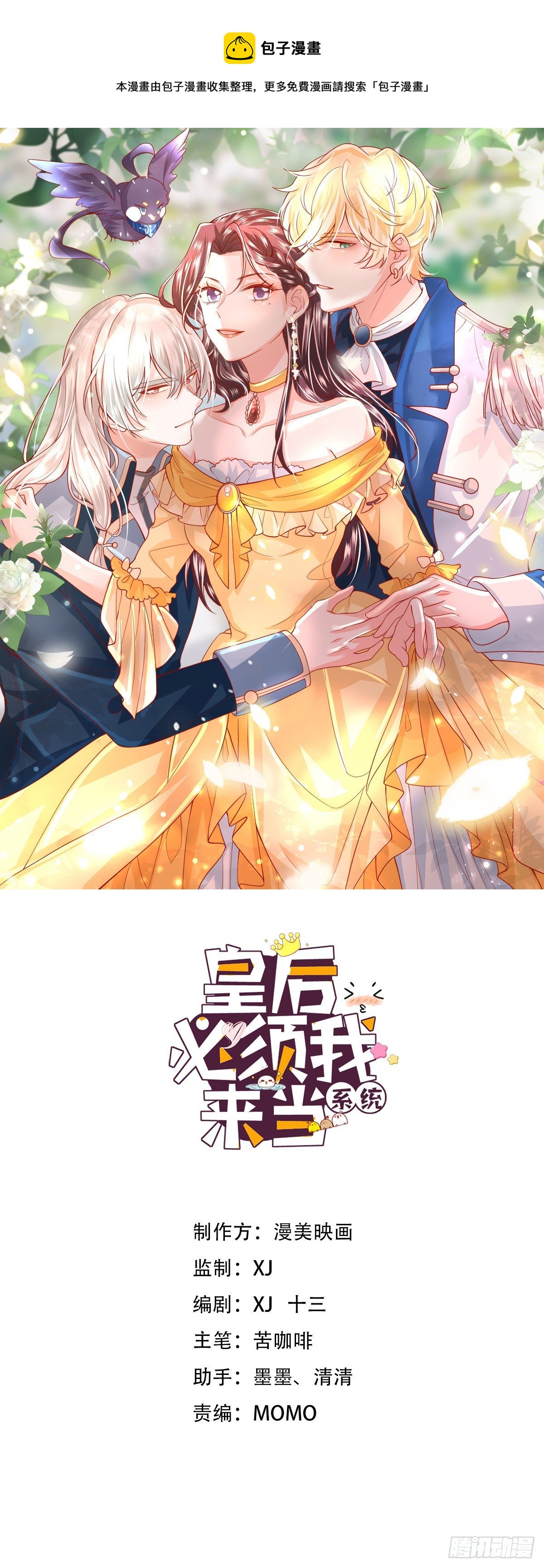043：获胜者-第46话