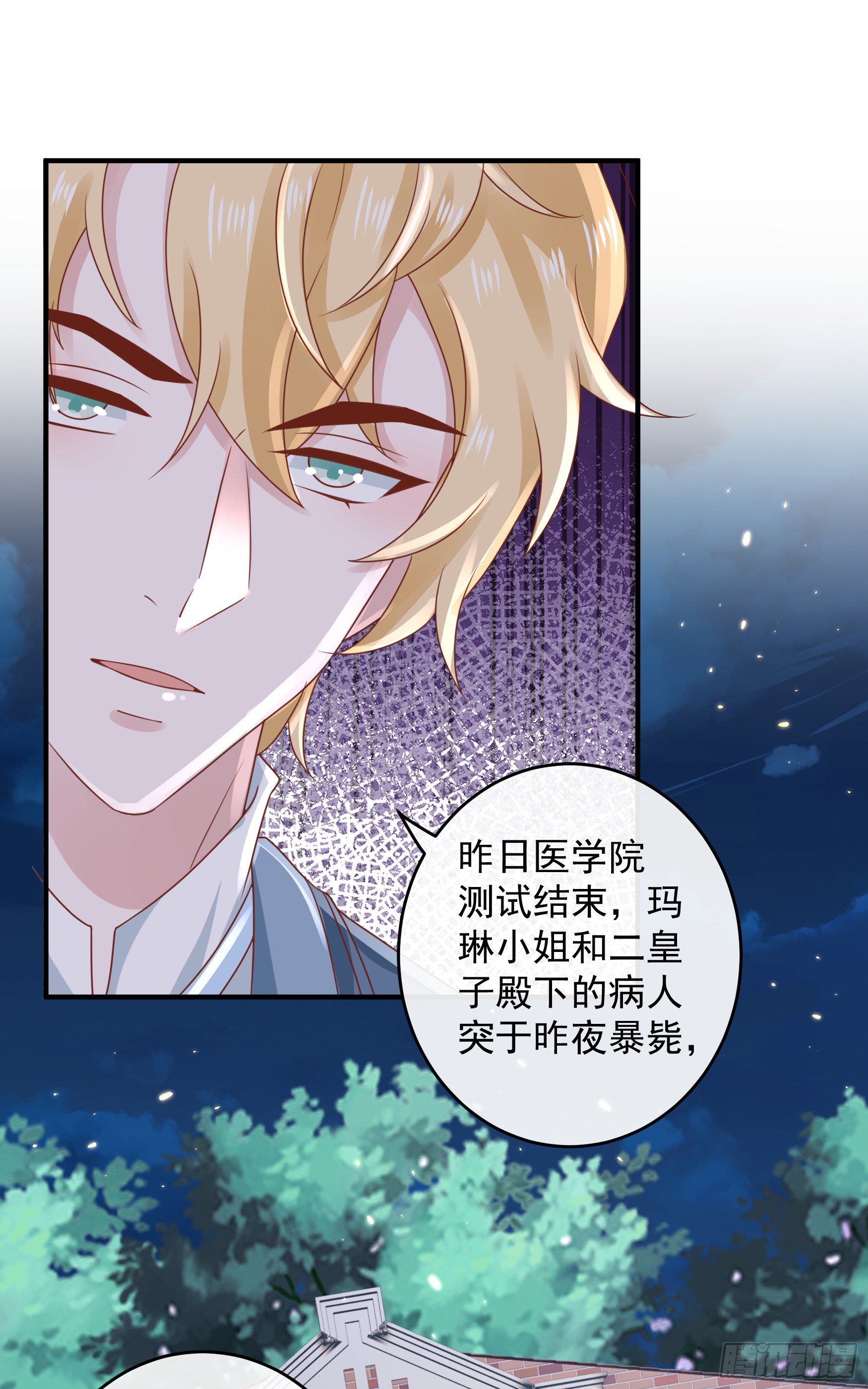 045：不做亏心事不怕鬼敲门-第48话