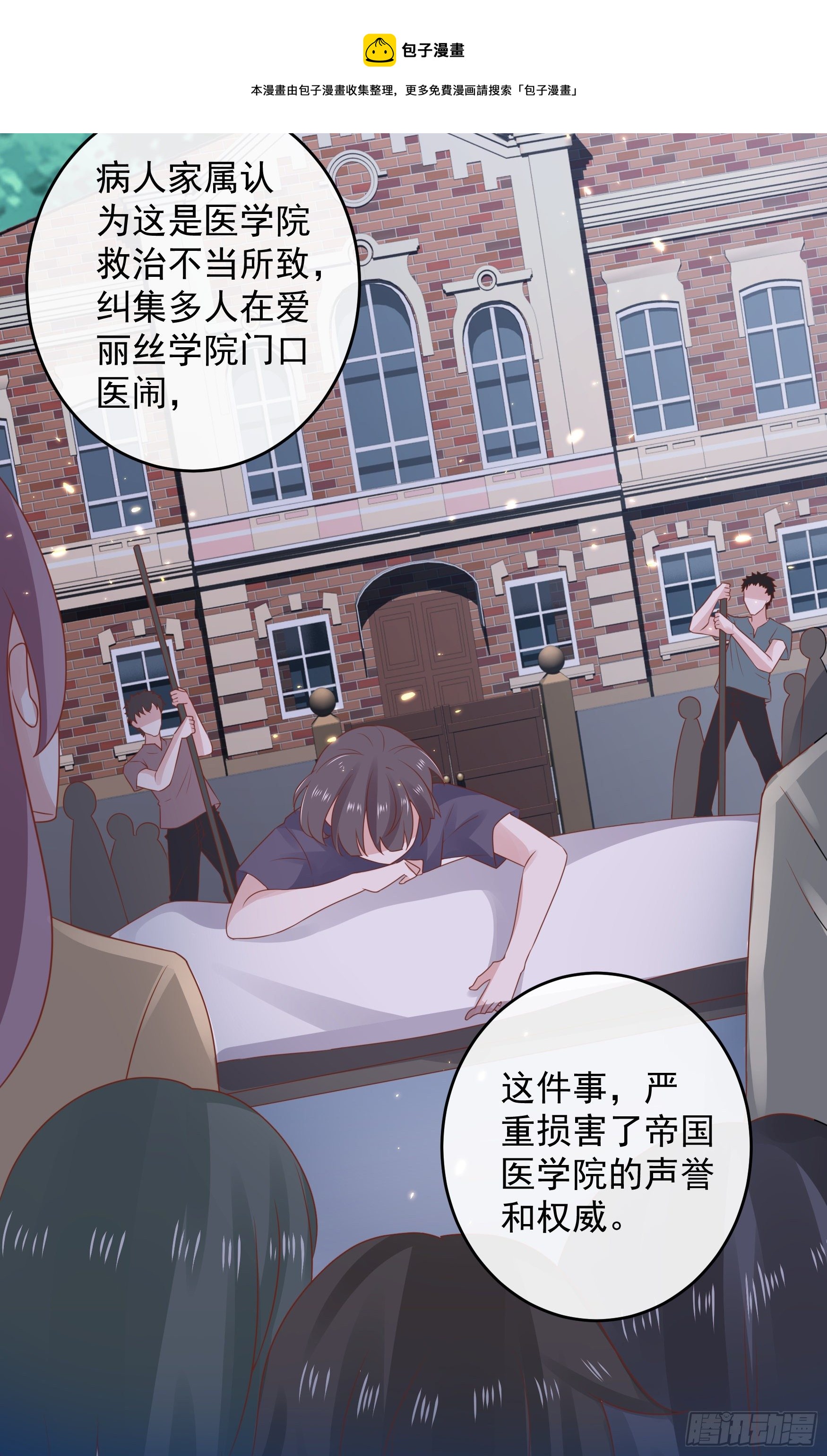 045：不做亏心事不怕鬼敲门-第48话