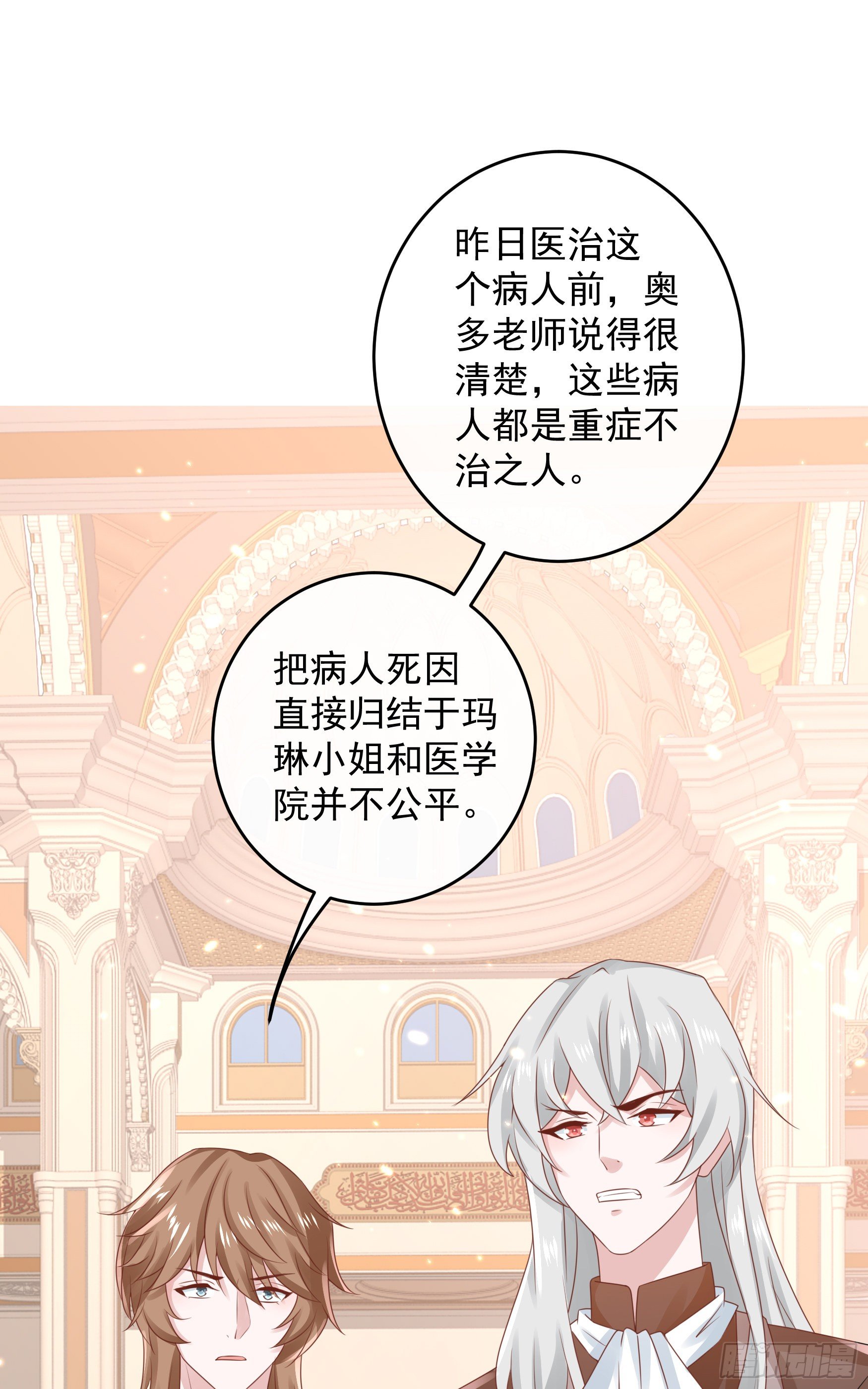 045：不做亏心事不怕鬼敲门-第48话