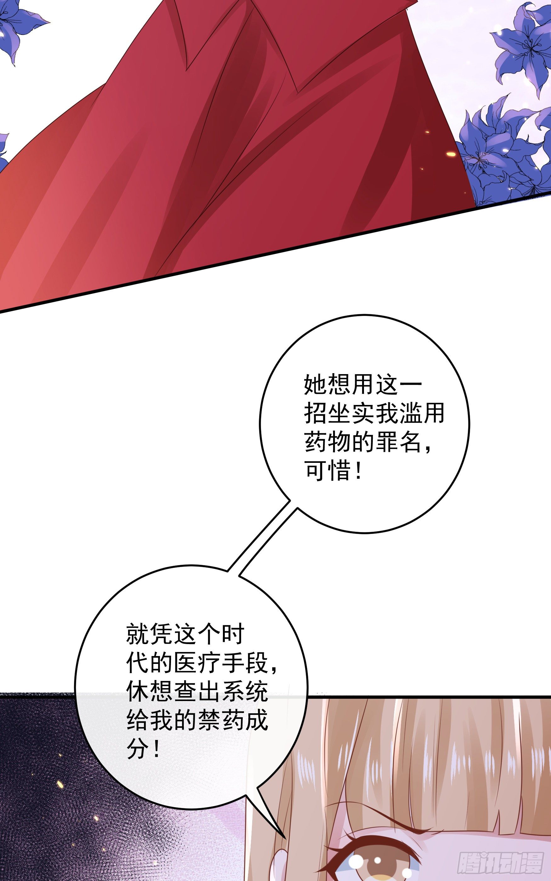 045：不做亏心事不怕鬼敲门-第48话