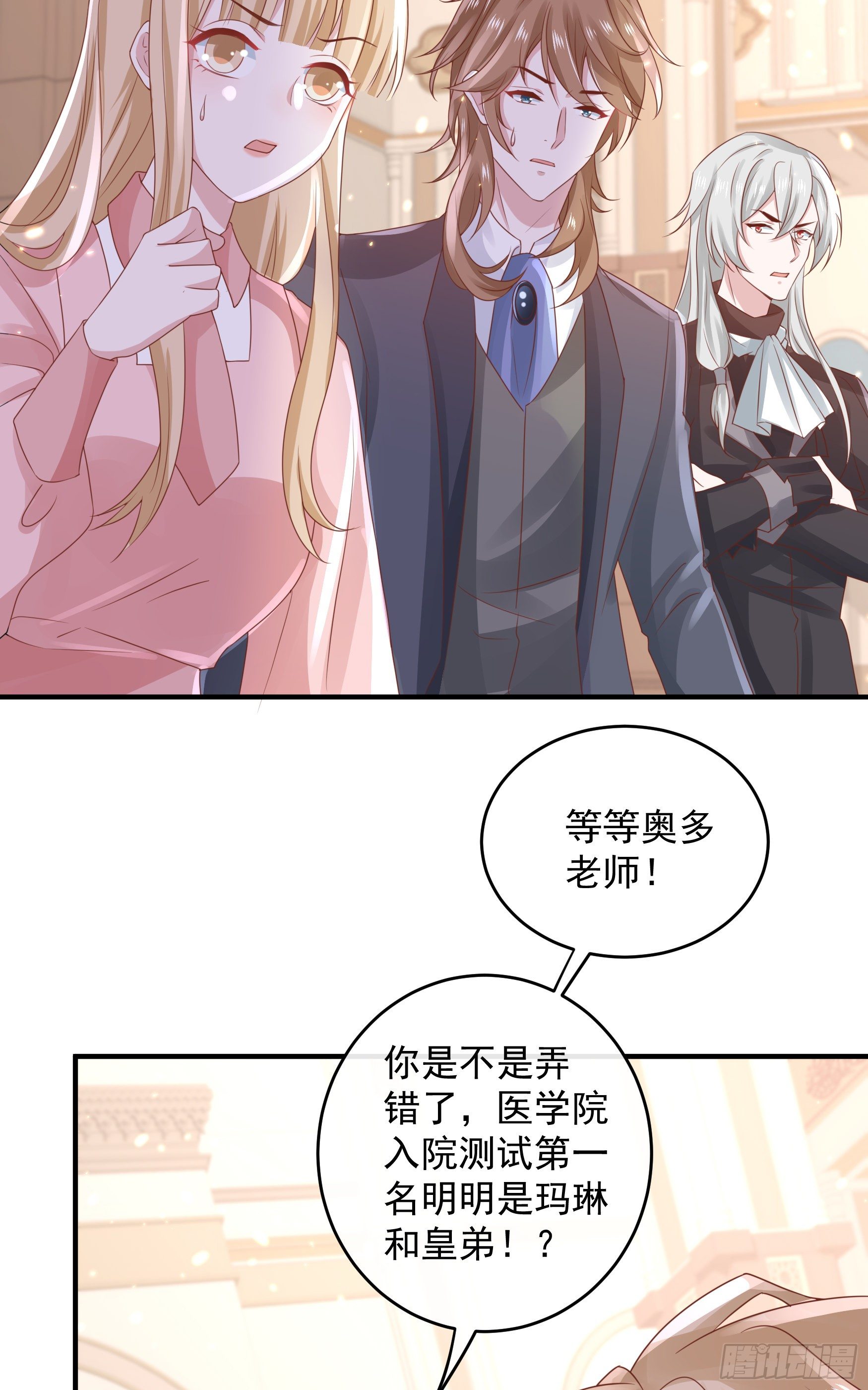 045：不做亏心事不怕鬼敲门-第48话